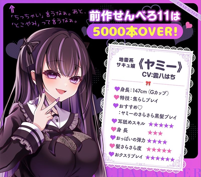 サンプル画像3:【耳舐め超特化】2せんべろ3 -あまあまハニーと地雷系ヤミーの光と闇の脳バグ耳舐め-【脳バグボーナス5時間超】(HORNET) [d_666846]