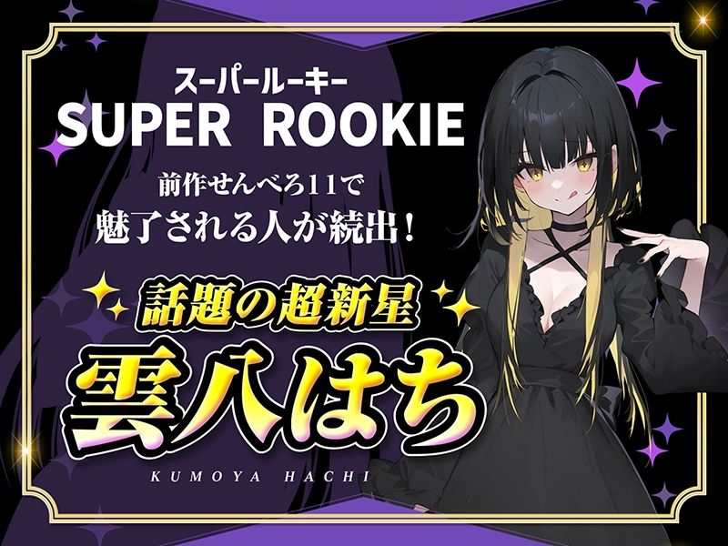 サンプル画像5:【耳舐め超特化】2せんべろ3 -あまあまハニーと地雷系ヤミーの光と闇の脳バグ耳舐め-【脳バグボーナス5時間超】(HORNET) [d_666846]