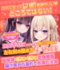 【耳舐め超特化】2せんべろ3 -あまあまハニーと地雷系ヤミーの光と闇の脳バグ耳舐め-【脳バグボーナス5時間超】