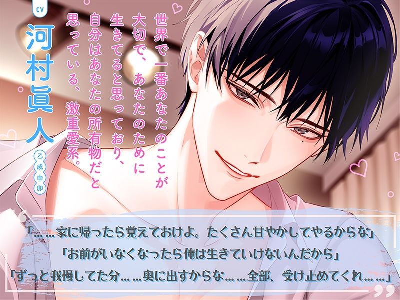 〈共通特典トラック付き〉結婚して10年たつのにまだまだ旦那さんが離してくれません〜妻にだけ過保護すぎる旦那さん〜【出演:河村眞人】 画像1