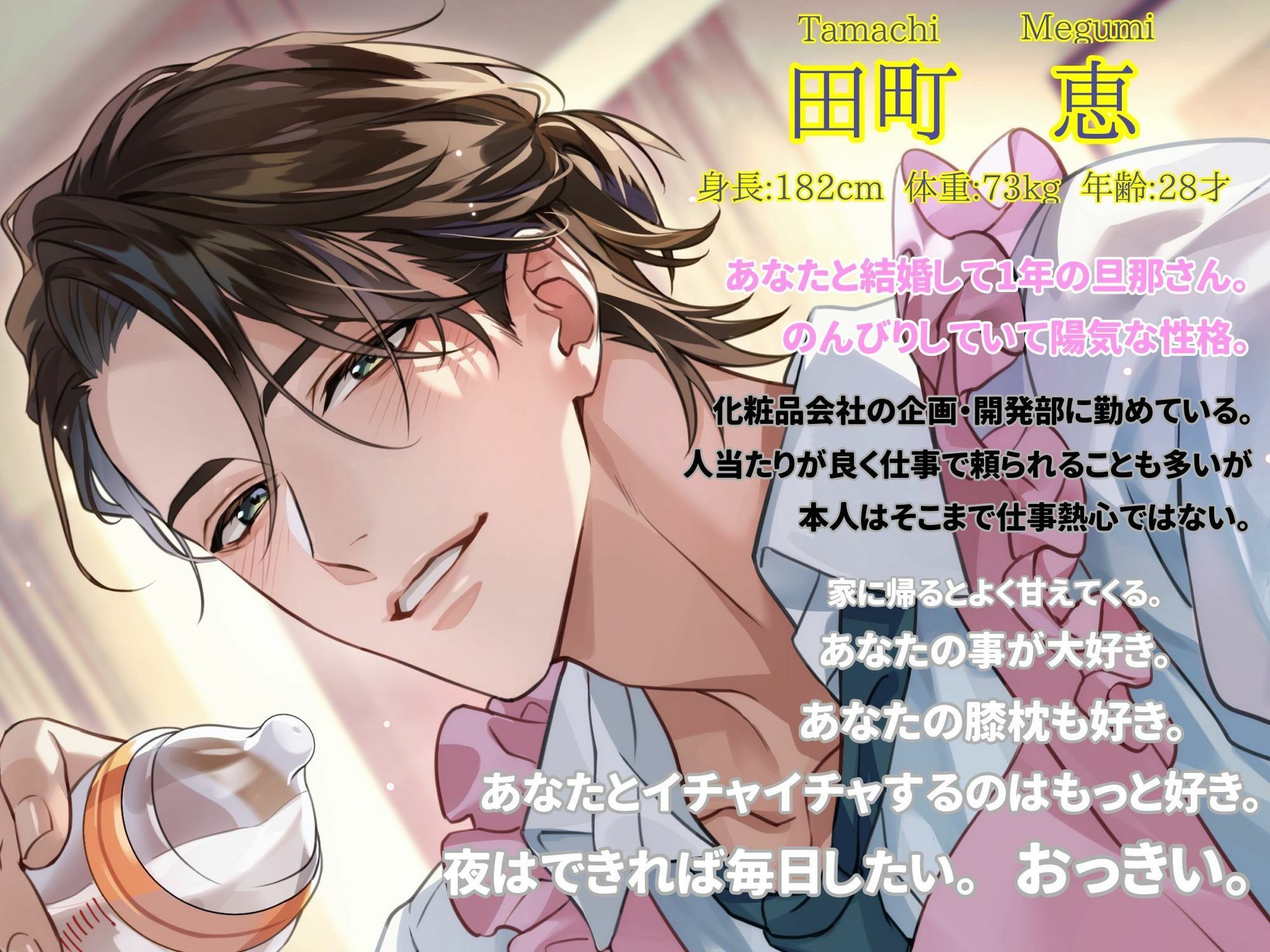 キミは赤ちゃん  関西弁新婚旦那さんからのお返しバブバブッちゅ  〜好きなだけ甘えてや〜 へべれけパンナコッタ エロ画像2