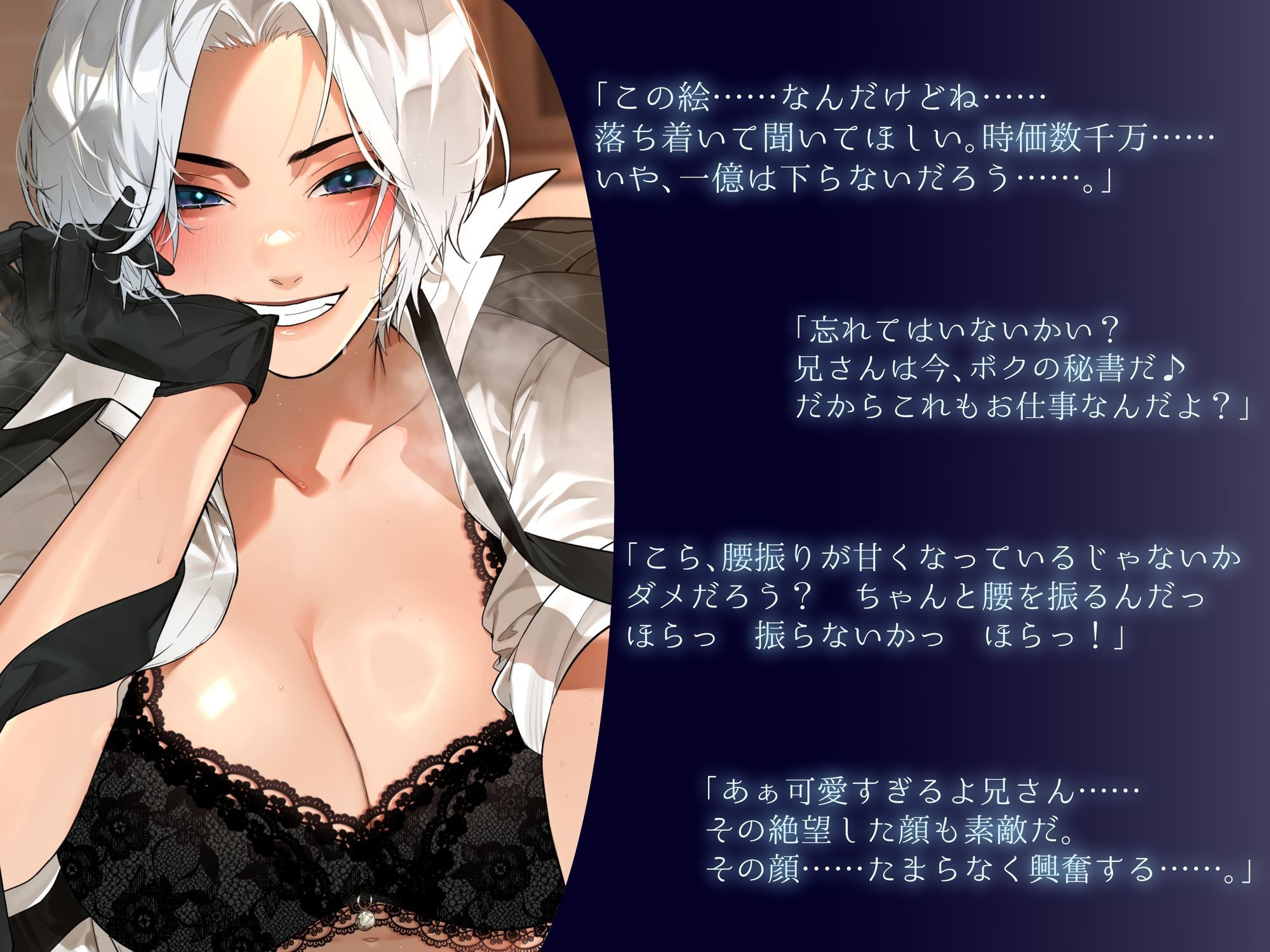 サンプル画像1:裏切りの王子様「さぁここにサインして？」Kカップ銀髪王子様の策略にハマった僕の淫らな末路……。(雪荷風ノ宿) [d_666865]