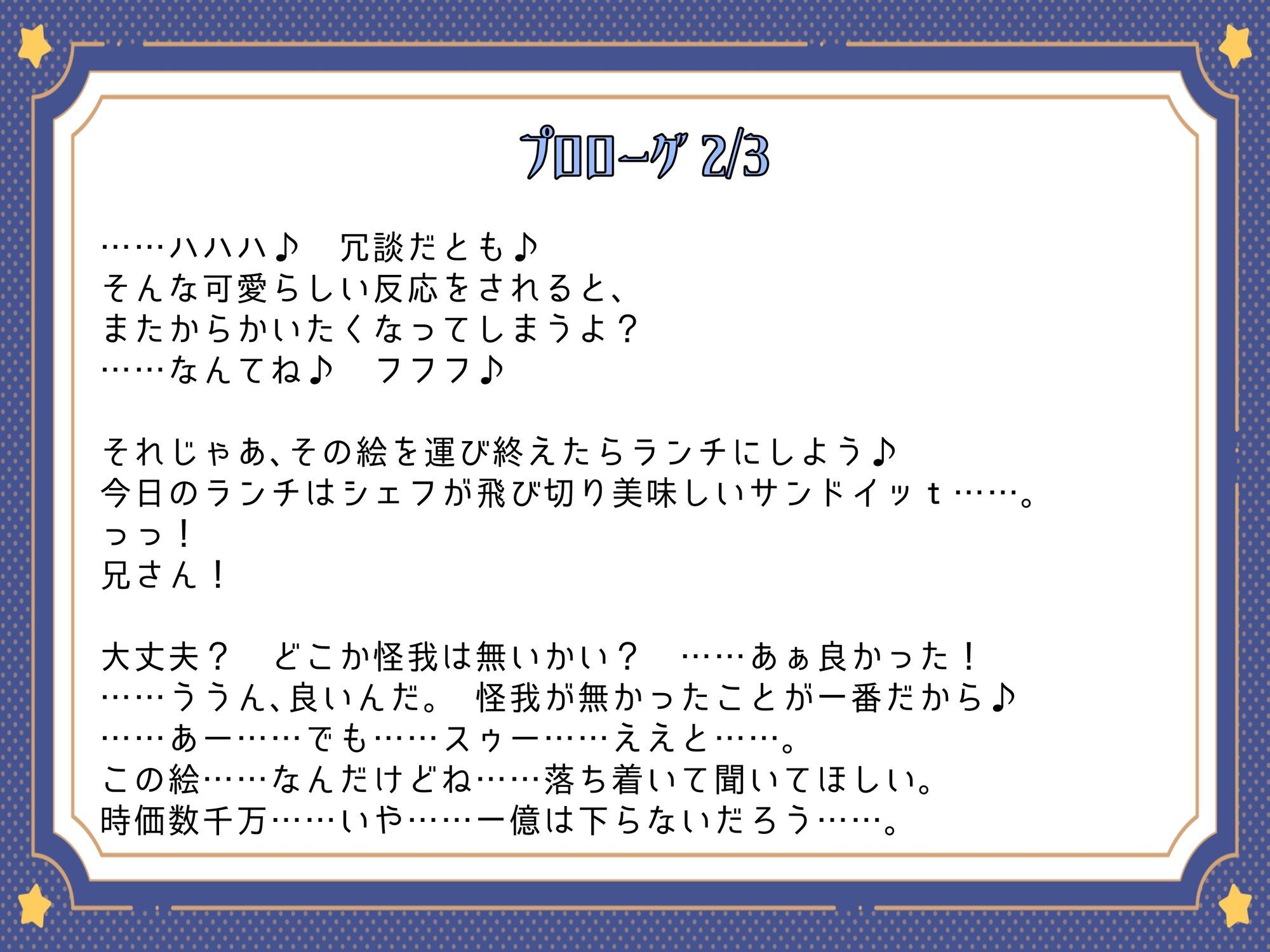 サンプル画像4:裏切りの王子様「さぁここにサインして？」Kカップ銀髪王子様の策略にハマった僕の淫らな末路……。(雪荷風ノ宿) [d_666865]