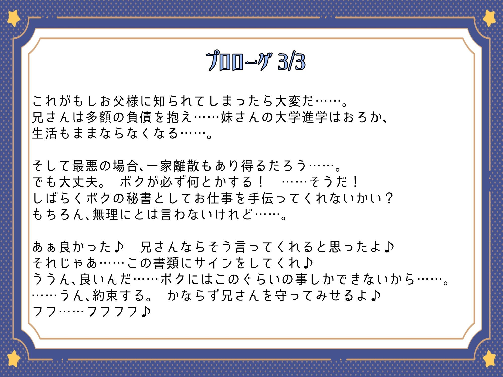 サンプル画像5:裏切りの王子様「さぁここにサインして？」Kカップ銀髪王子様の策略にハマった僕の淫らな末路……。(雪荷風ノ宿) [d_666865]