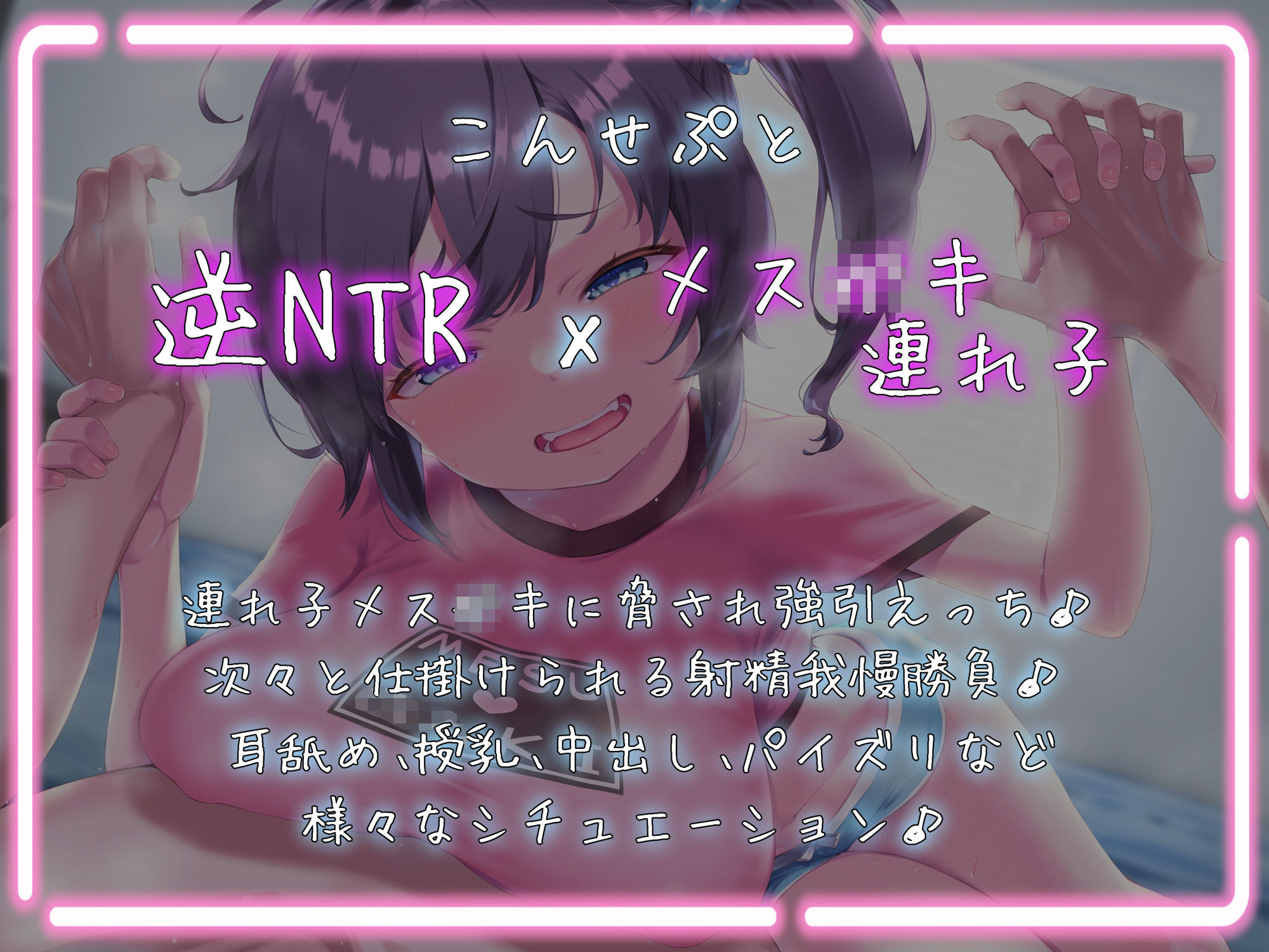 サンプル画像2:犯罪確定！○〇歳のメス〇キ連れ子に手を出したらどーなる！？（どーする！？）結婚すればセーフだよパパ♪(雪荷風ノ宿) [d_666872]