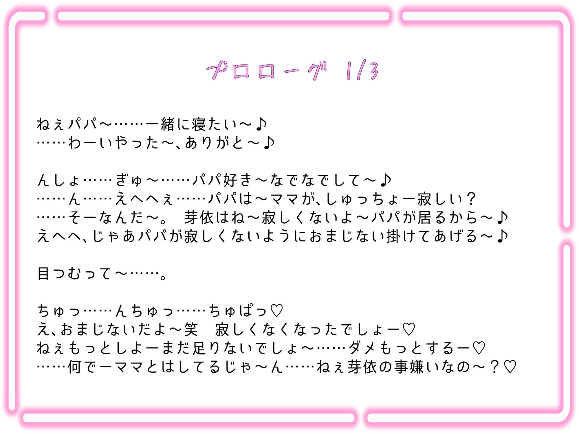 サンプル画像3:犯罪確定！○〇歳のメス〇キ連れ子に手を出したらどーなる！？（どーする！？）結婚すればセーフだよパパ♪(雪荷風ノ宿) [d_666872]
