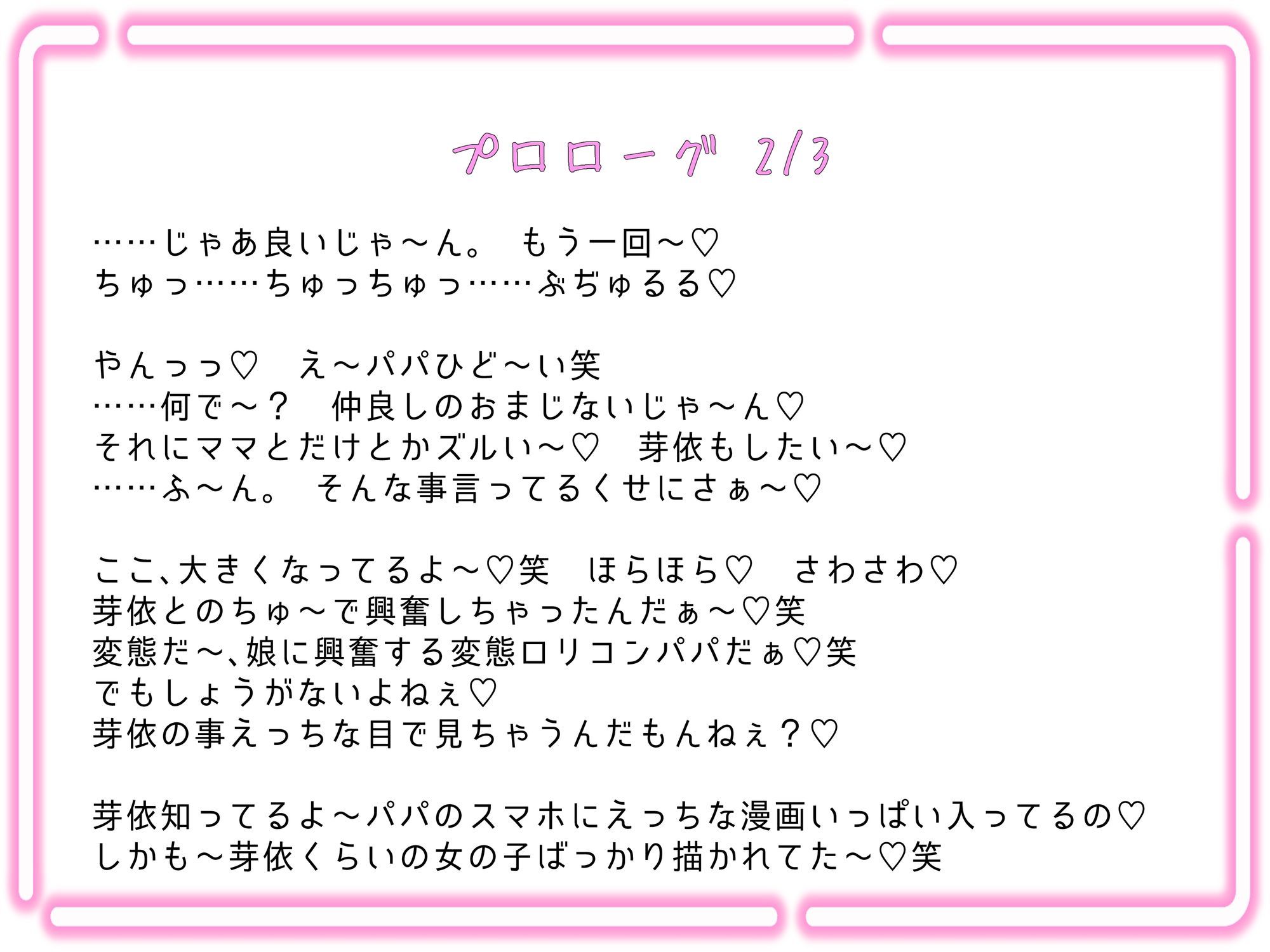 サンプル画像4:犯罪確定！○〇歳のメス〇キ連れ子に手を出したらどーなる！？（どーする！？）結婚すればセーフだよパパ♪(雪荷風ノ宿) [d_666872]
