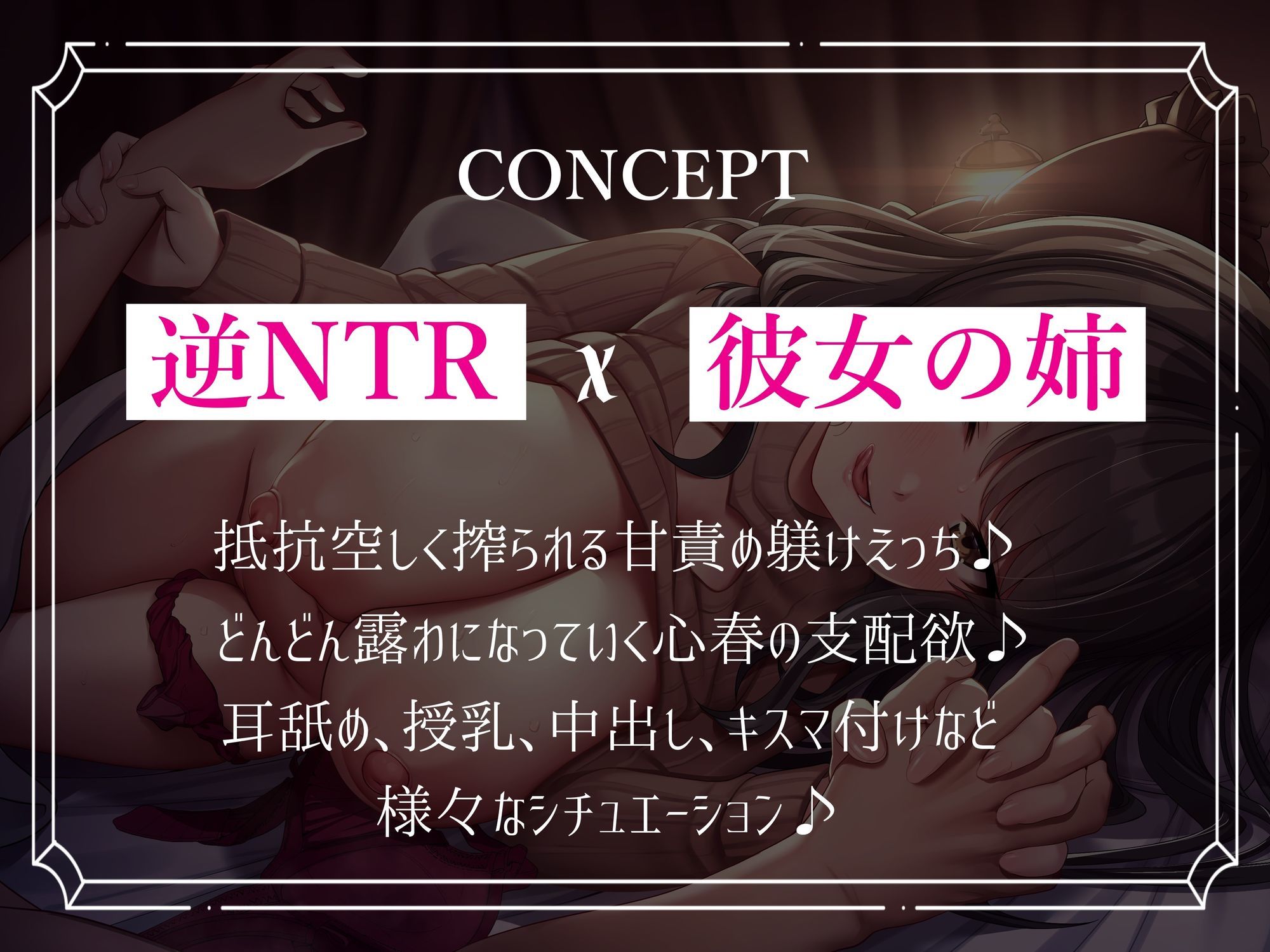 サンプル画像2:悪性寝取りカス女！！再会したわる〜い女に振り回されて堕ちる様。〜Kカップゆるふわ地雷女のエロい沼〜(雪荷風ノ宿) [d_666892]