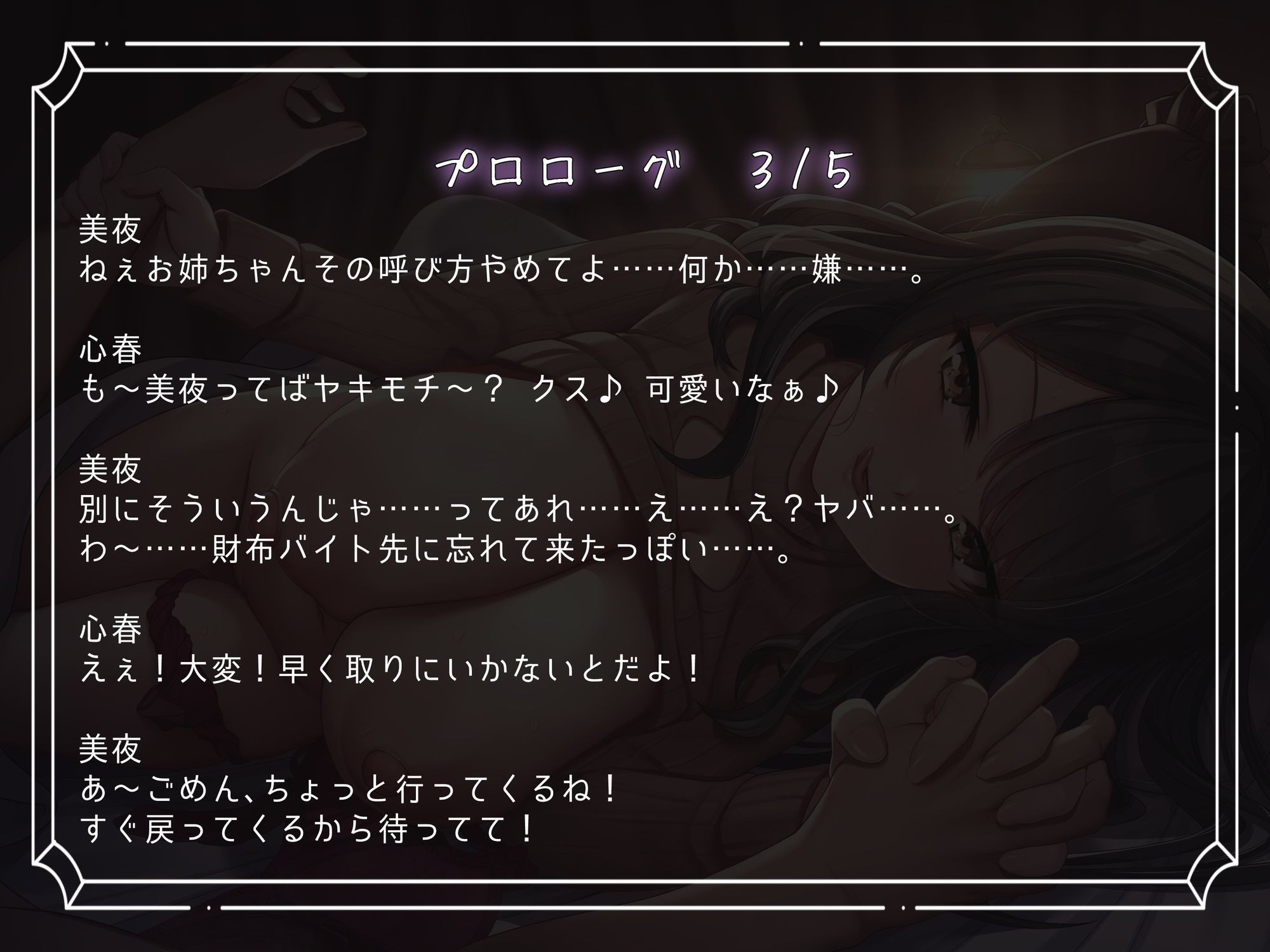 サンプル画像5:悪性寝取りカス女！！再会したわる〜い女に振り回されて堕ちる様。〜Kカップゆるふわ地雷女のエロい沼〜(雪荷風ノ宿) [d_666892]