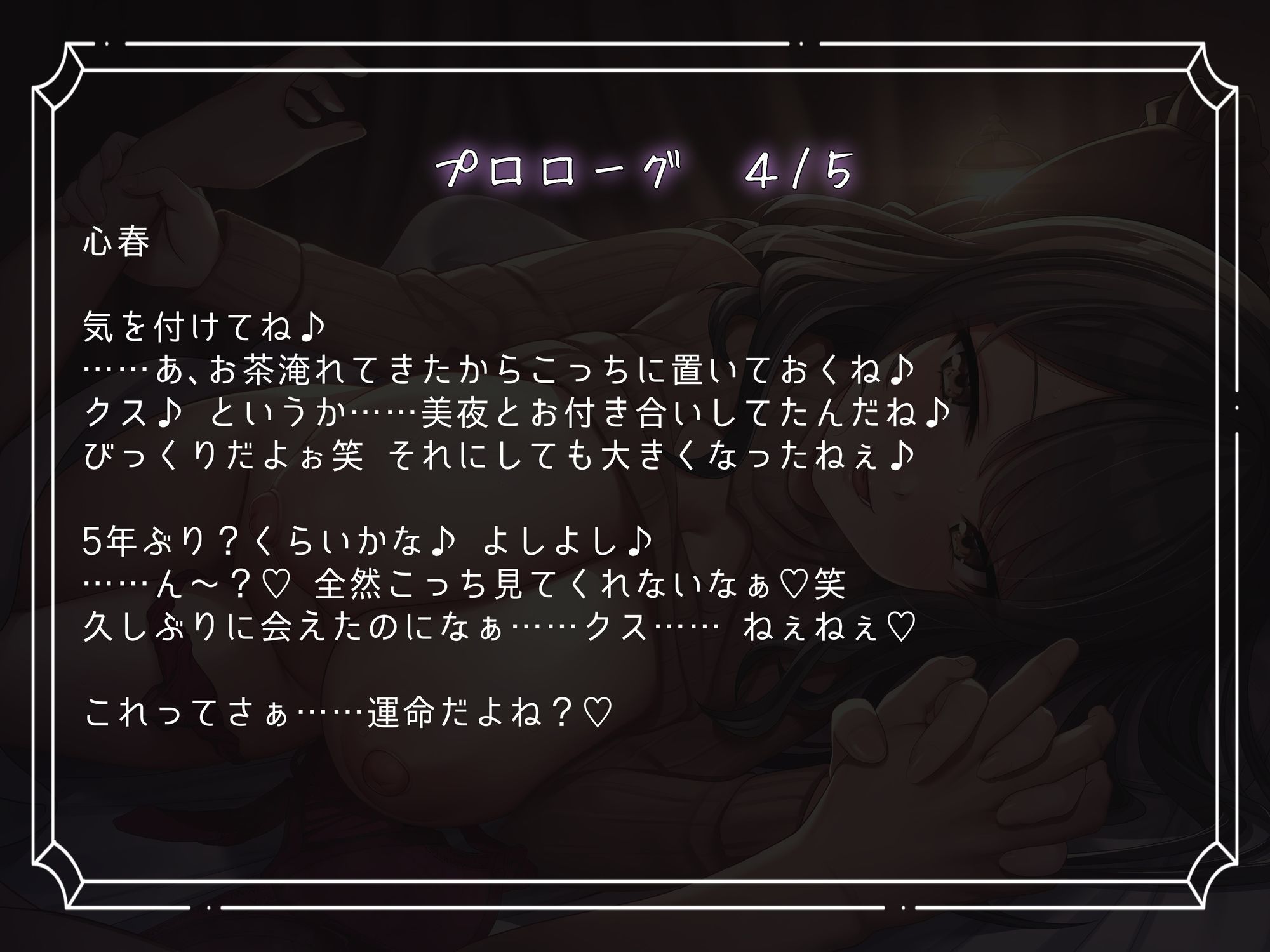 サンプル画像6:悪性寝取りカス女！！再会したわる〜い女に振り回されて堕ちる様。〜Kカップゆるふわ地雷女のエロい沼〜(雪荷風ノ宿) [d_666892]