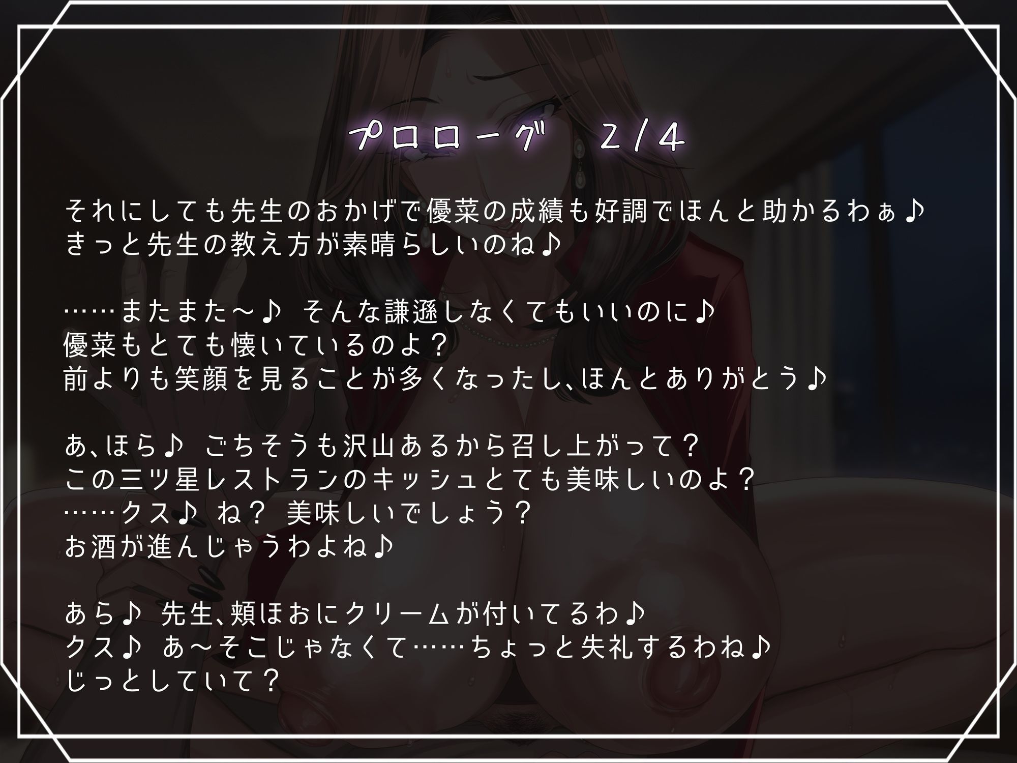サンプル画像4:発情メスババの巣〜ロ〇コン矯正ドスケベ生活〜彼女の母に狙われた僕は……。(雪荷風ノ宿) [d_666895]