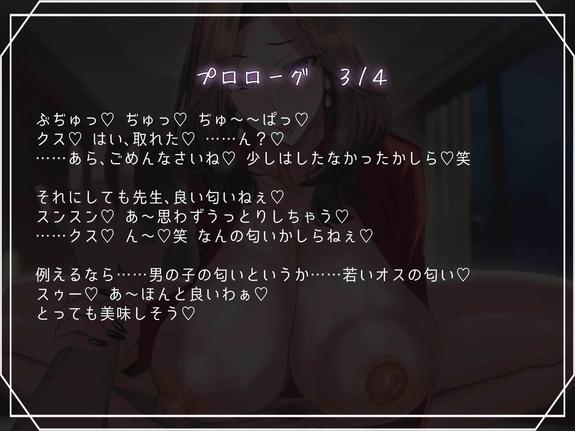 サンプル画像5:発情メスババの巣〜ロ〇コン矯正ドスケベ生活〜彼女の母に狙われた僕は……。(雪荷風ノ宿) [d_666895]