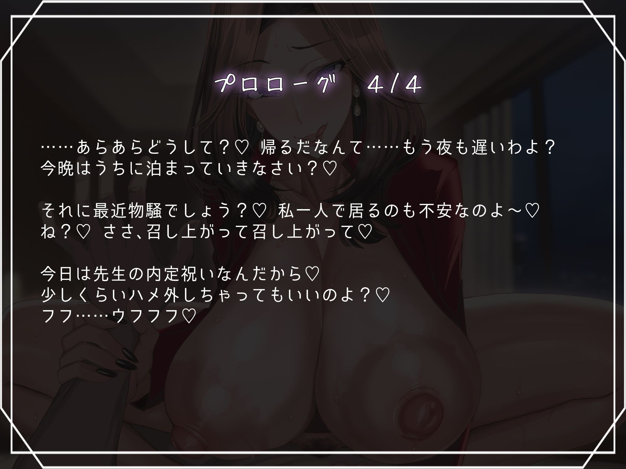 サンプル画像6:発情メスババの巣〜ロ〇コン矯正ドスケベ生活〜彼女の母に狙われた僕は……。(雪荷風ノ宿) [d_666895]