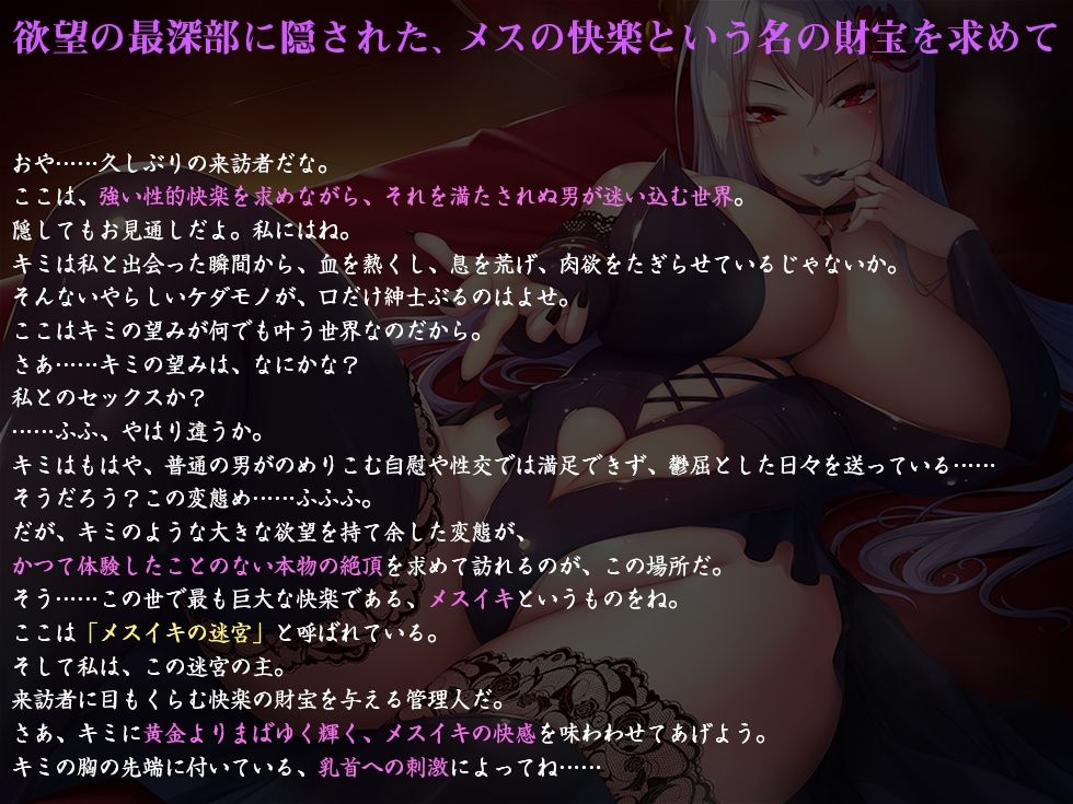 メスイキの迷宮〜低音ボイスの密着囁き乳首責めで全身を溶かされながら導かれる神秘のメス快楽〜 画像1