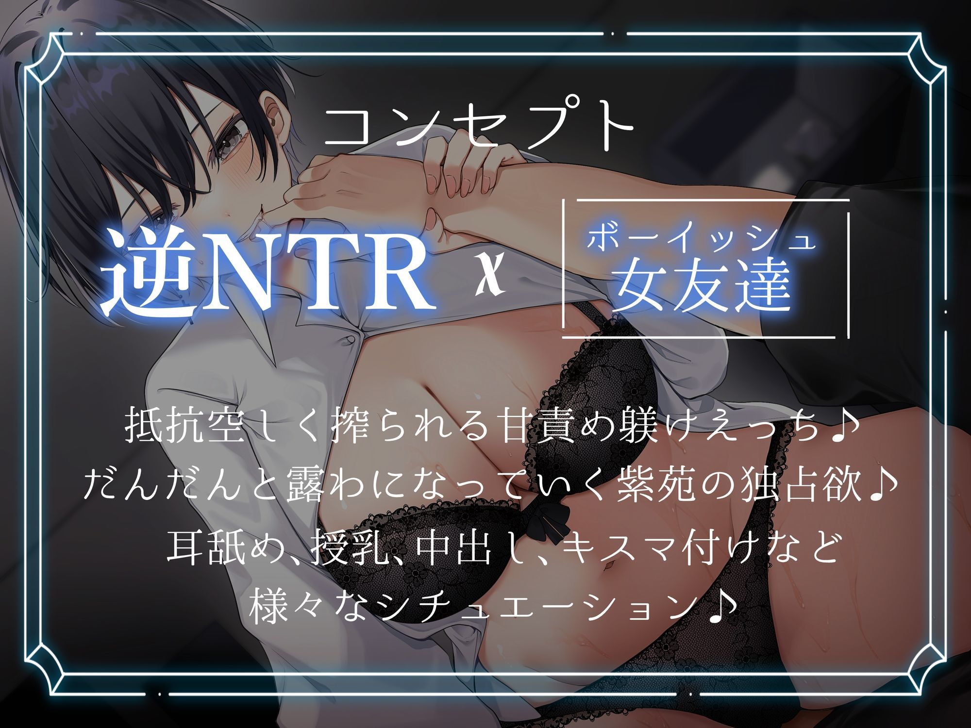 サンプル画像2:劣情フレンドセックス。親友と思っていた女友達に裏切られて、友達浮気セックスをするまで……。(雪荷風ノ宿) [d_666904]