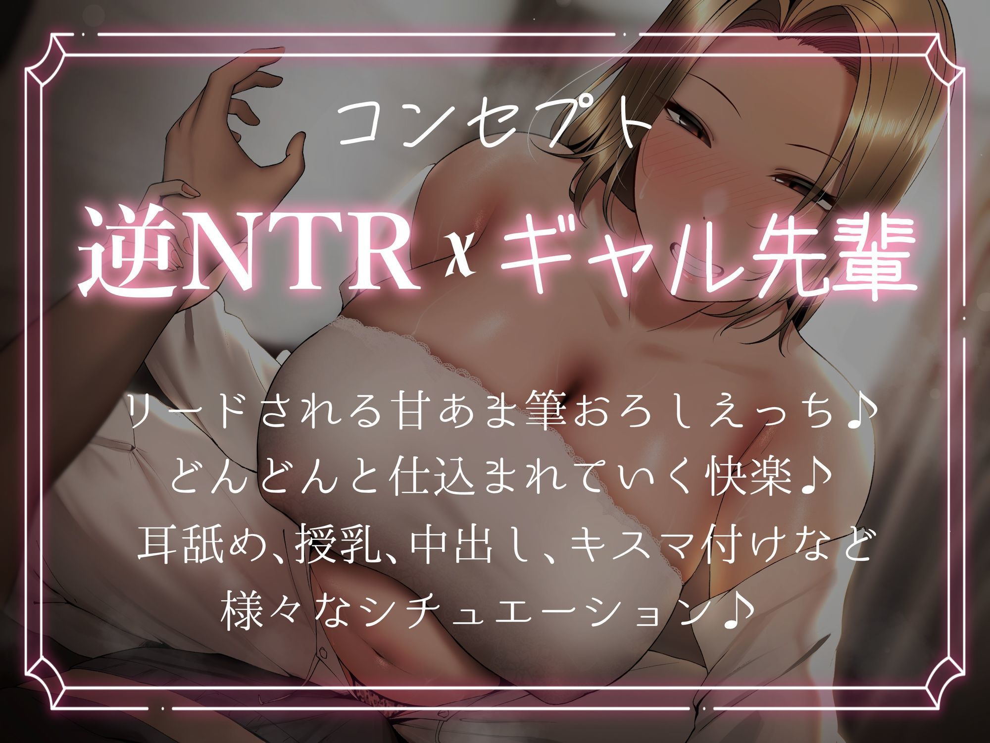 サンプル画像2:甘あま浮気ギャル性活〜Kカップギャル先輩の専用チンポに堕ちるまで〜(雪荷風ノ宿) [d_666907]