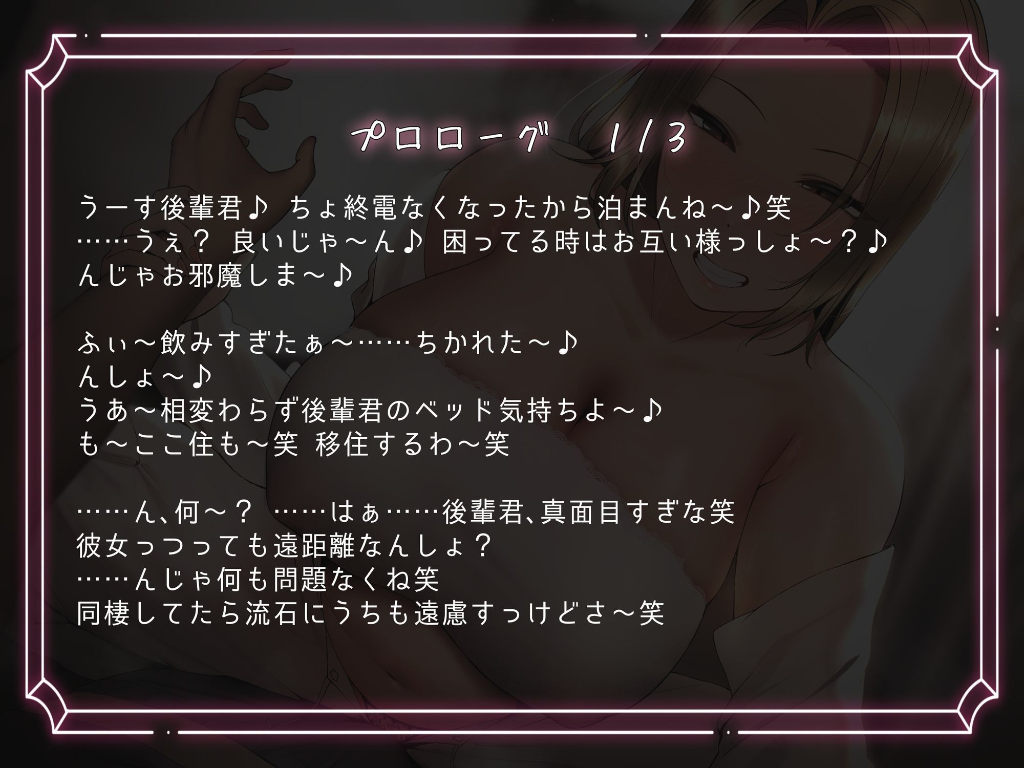 サンプル画像3:甘あま浮気ギャル性活〜Kカップギャル先輩の専用チンポに堕ちるまで〜(雪荷風ノ宿) [d_666907]