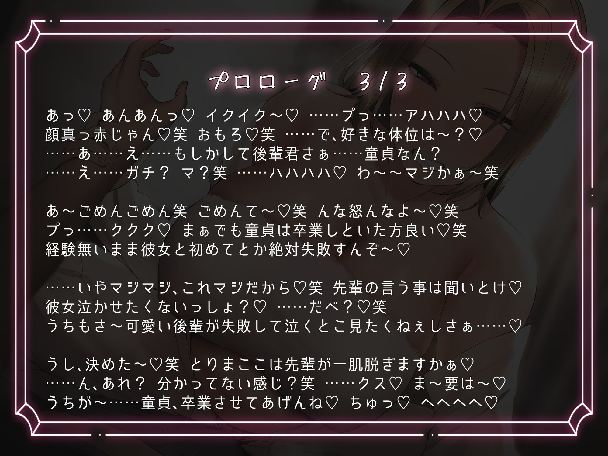 サンプル画像5:甘あま浮気ギャル性活〜Kカップギャル先輩の専用チンポに堕ちるまで〜(雪荷風ノ宿) [d_666907]