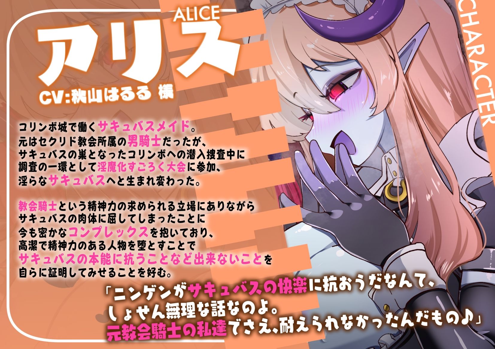 サンプル画像4:淫魔化すごろくのその後 -それぞれの日常- vol.6 大切な相棒がサキュバスの肉体に抵抗した3日間(コラプト) [d_666983]