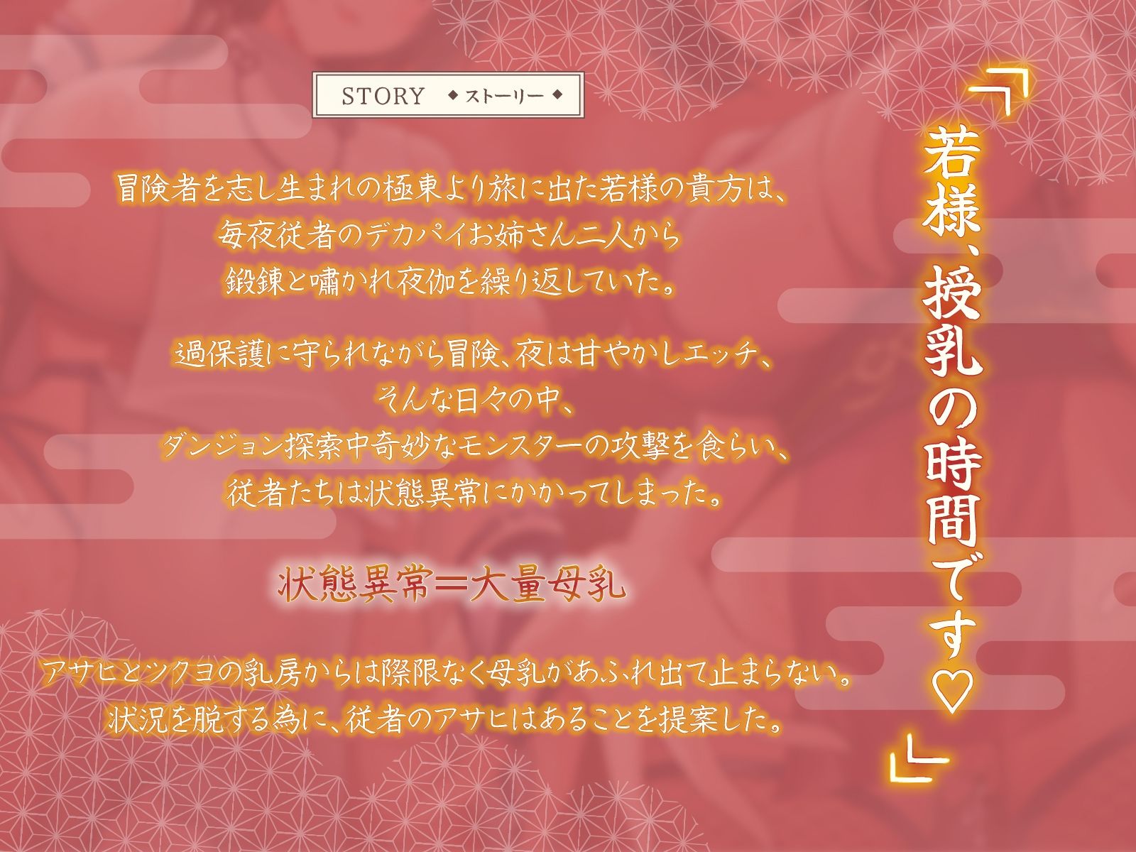 サンプル画像1:若様、授乳の時間です♪×2〜過保護でドスケベな極東出身デカパイ女従者達の母乳が際限なく溢れ出て止まらないみたいです〜【KU100収録】(にゅうにゅう) [d_667021]