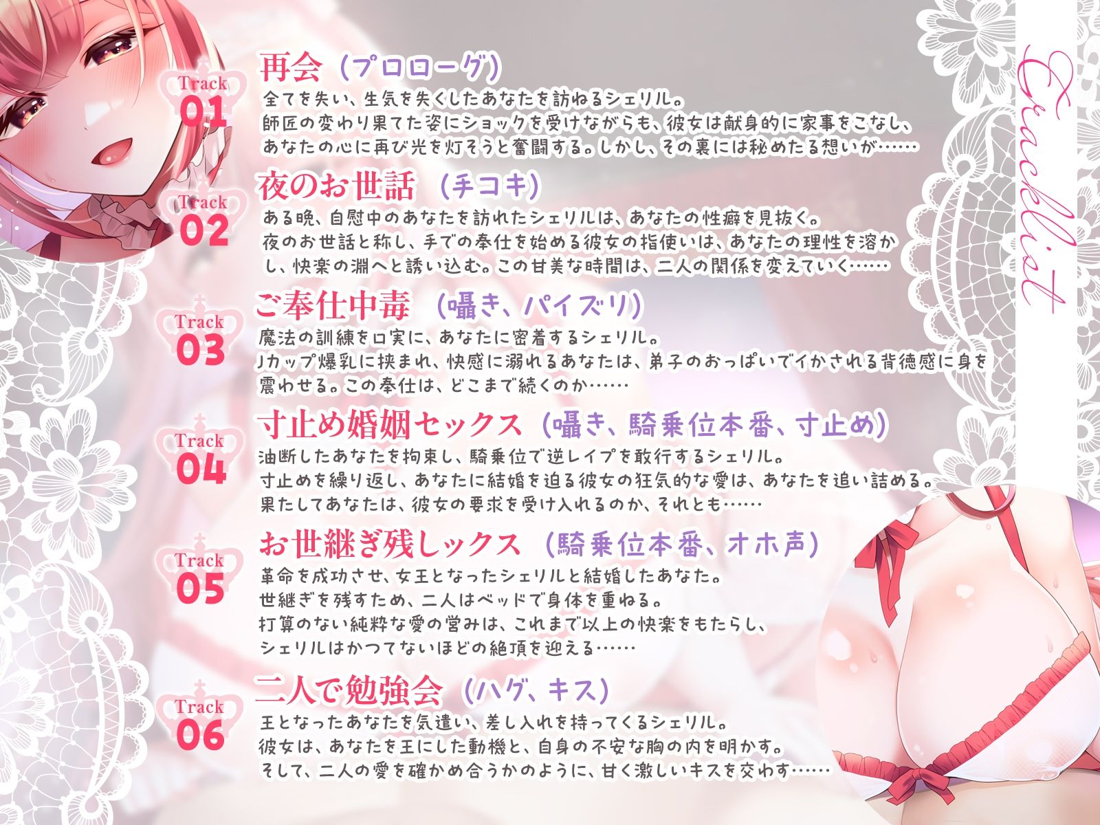 サンプル画像3:愛弟子は’全てを失ったあなた’を献身的な愛で救いたい〜やがて王となる師匠と、女王となる弟子の物語〜【KU100収録】(にゅうにゅう) [d_667027]