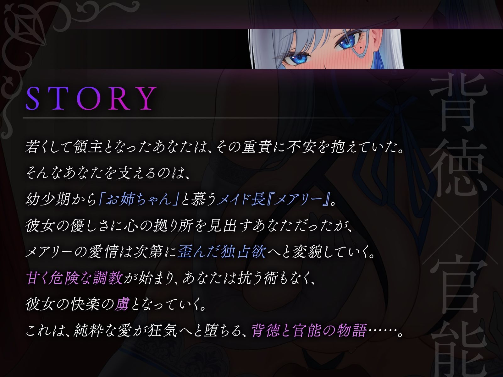 サンプル画像1:若くして領主となった俺が幼馴染の年上メイド長の快楽調教で言いなりになっちゃう話【KU100収録】(シンアイ。) [d_667031]