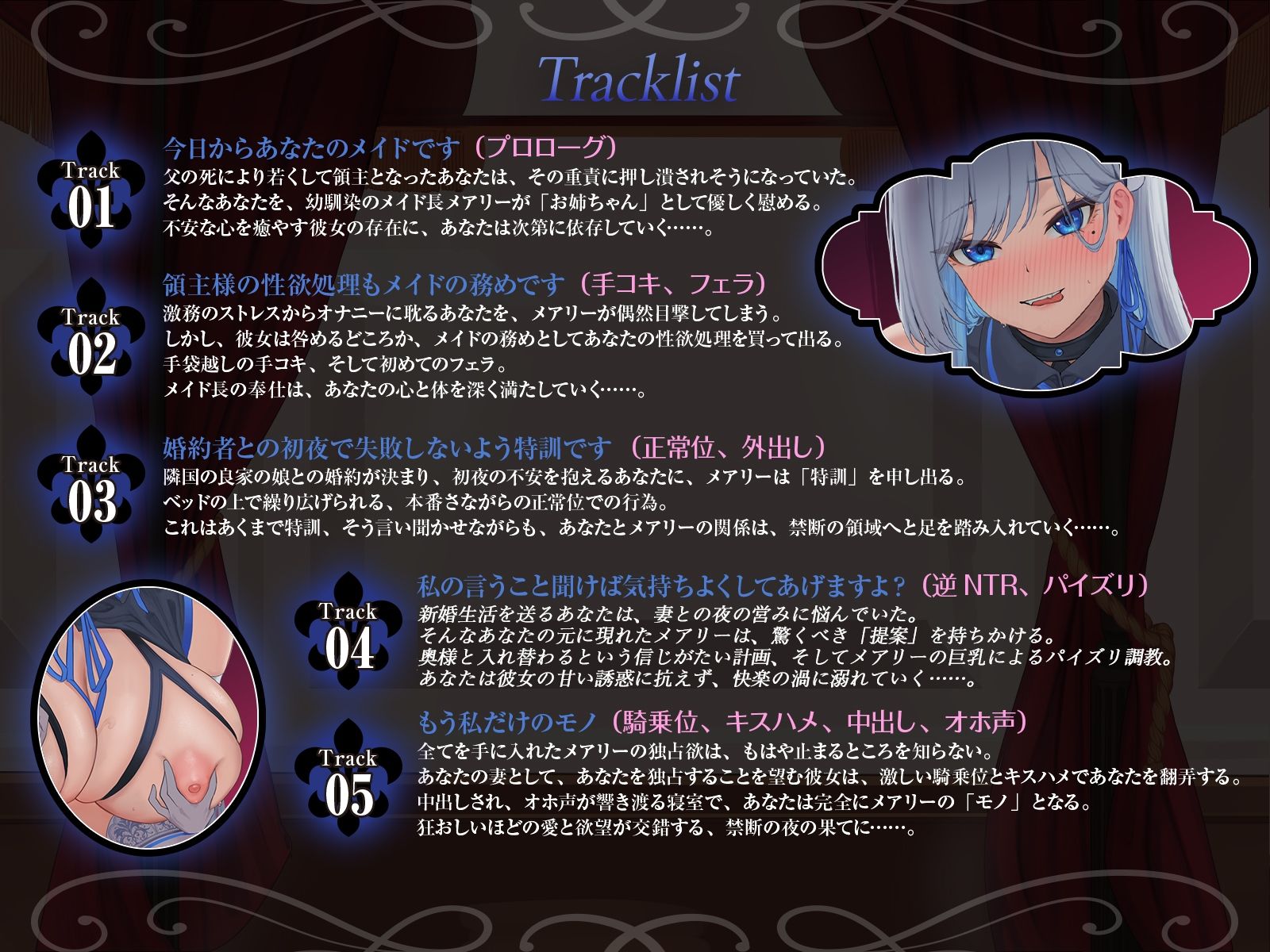 サンプル画像3:若くして領主となった俺が幼馴染の年上メイド長の快楽調教で言いなりになっちゃう話【KU100収録】(シンアイ。) [d_667031]