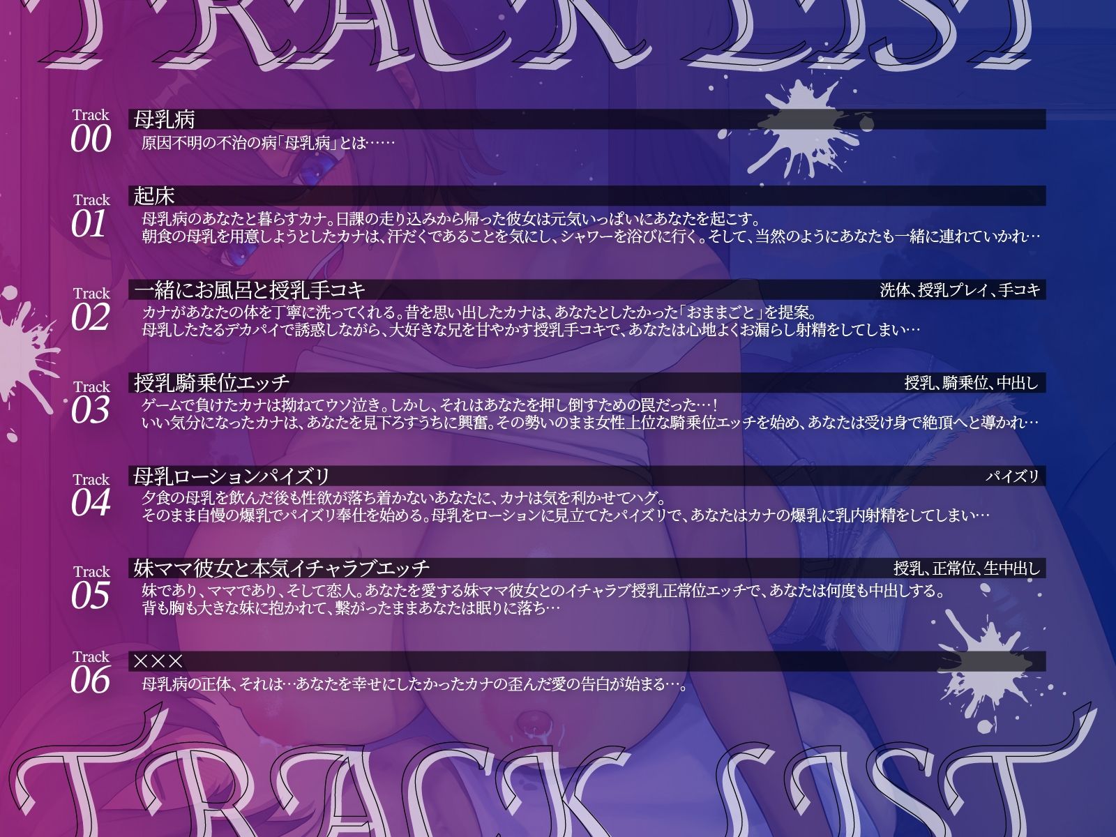 サンプル画像3:褐色デカパイ妹ママは、病の貴方を母乳で救いたい〜ブラコン妹に愛され過ぎる少し狂った純愛物語〜【KU100収録】(シンアイ。) [d_667036]