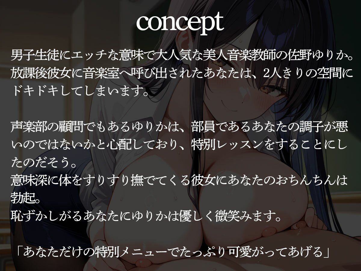 サンプル画像2:放課後の音楽室で美人音楽教師に前立腺調教されて連続メスイキさせられたボク(またたび) [d_667067]