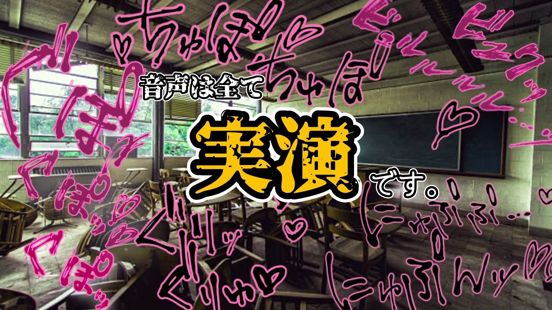 『女体快楽実験場』 被験体No，007「望月 うにゅ」Stage，2 画像6