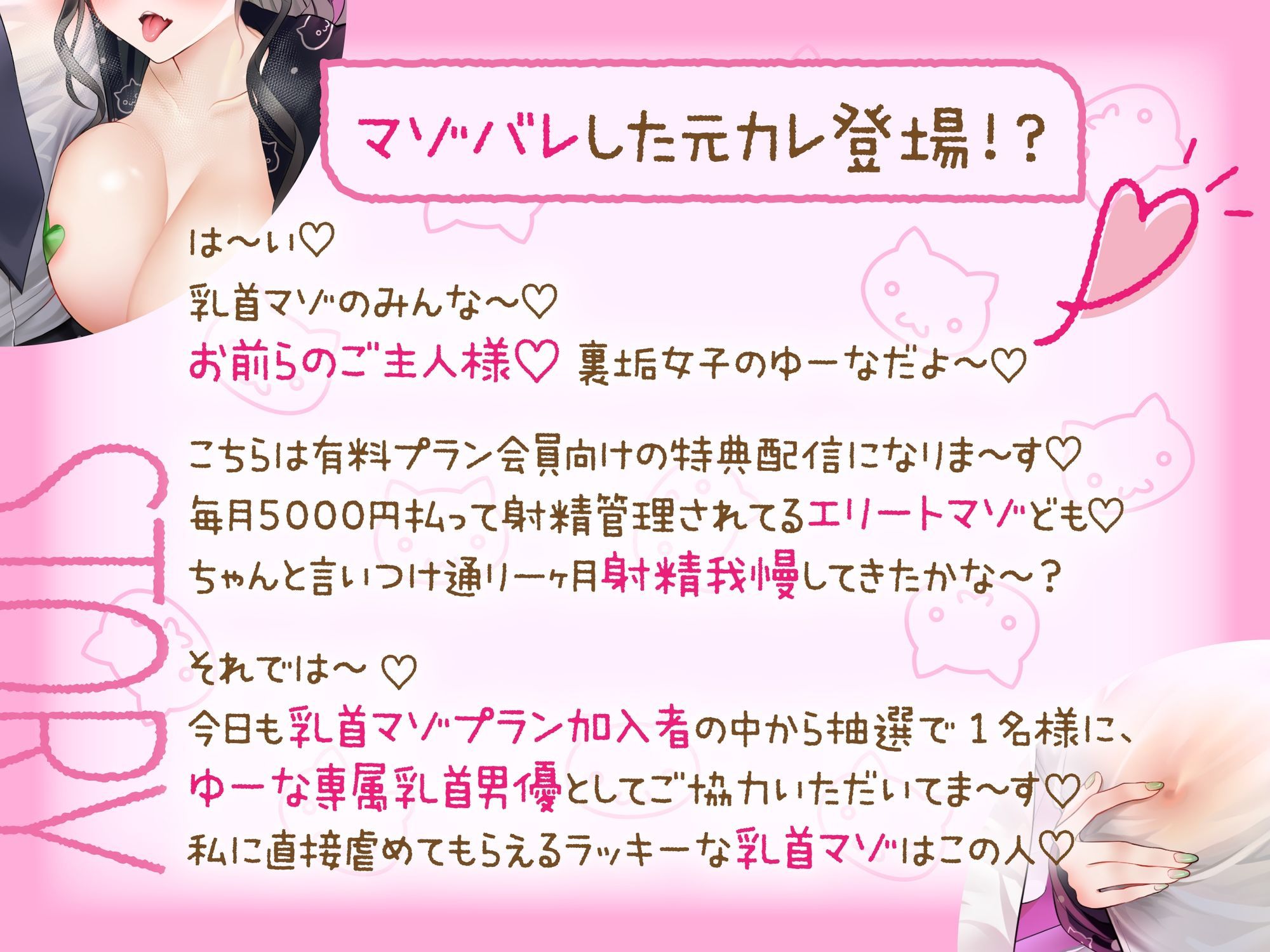 サンプル画像2:マゾ向け有料生配信で乳首カリカリゲーム(バイノーラルサンド) [d_667281]