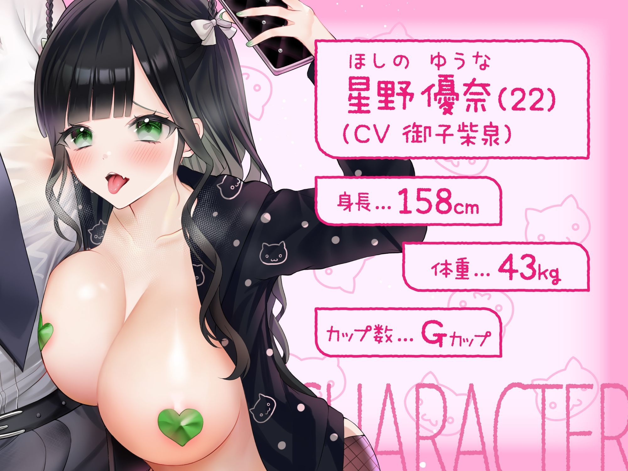 サンプル画像3:マゾ向け有料生配信で乳首カリカリゲーム(バイノーラルサンド) [d_667281]