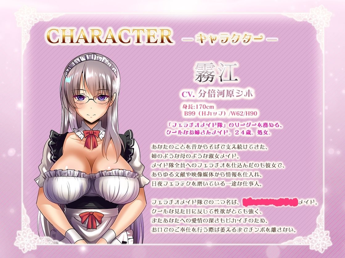 サンプル画像1:フェラチオメイド隊のおくち当てクイズ(ミツクビプロジェクト) [d_667282]