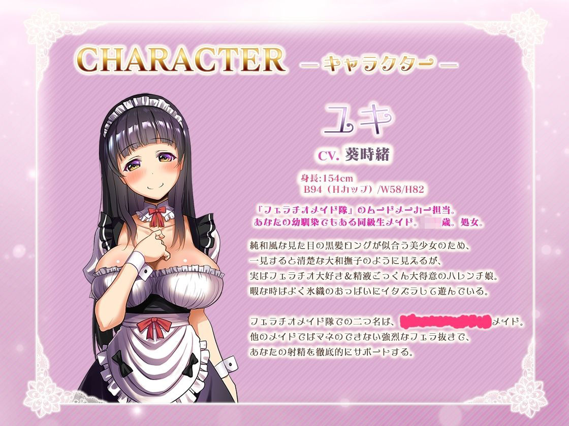 サンプル画像2:フェラチオメイド隊のおくち当てクイズ(ミツクビプロジェクト) [d_667282]