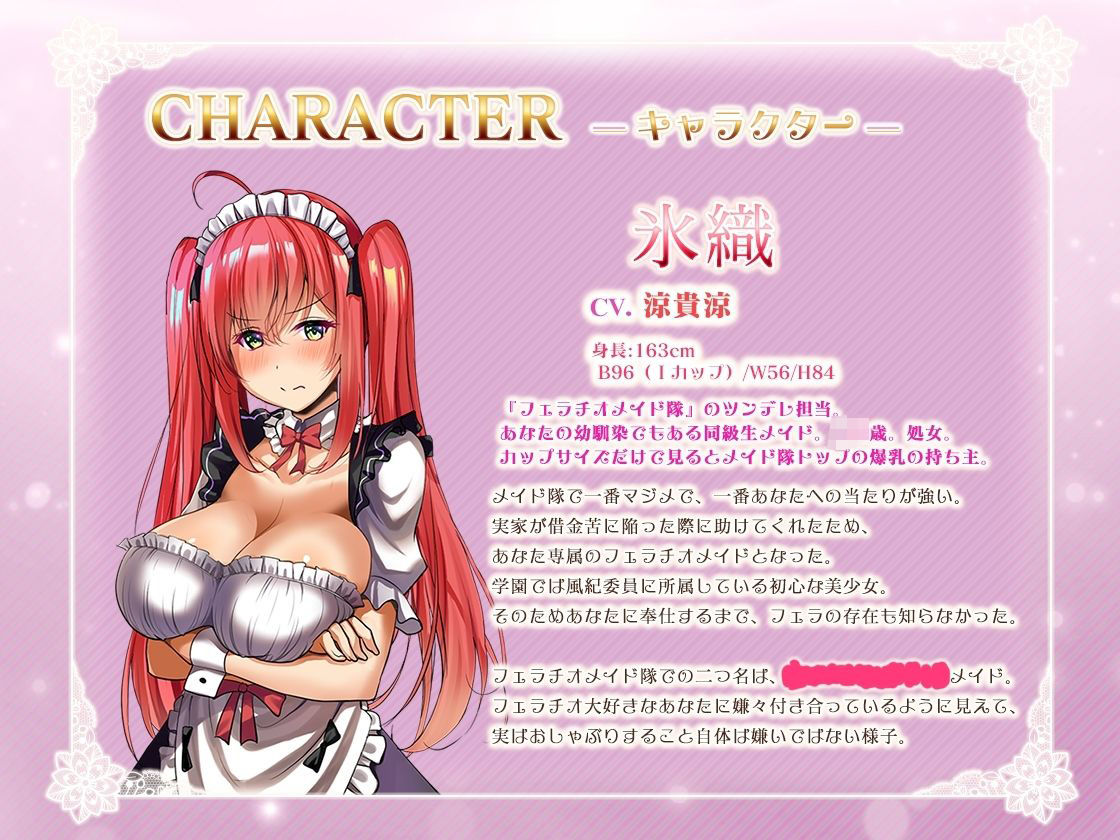 サンプル画像3:フェラチオメイド隊のおくち当てクイズ(ミツクビプロジェクト) [d_667282]