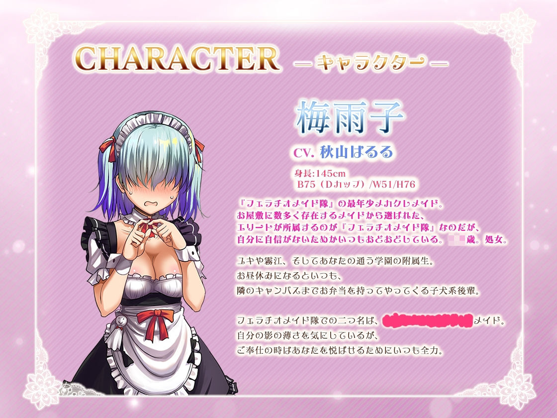 サンプル画像4:フェラチオメイド隊のおくち当てクイズ(ミツクビプロジェクト) [d_667282]