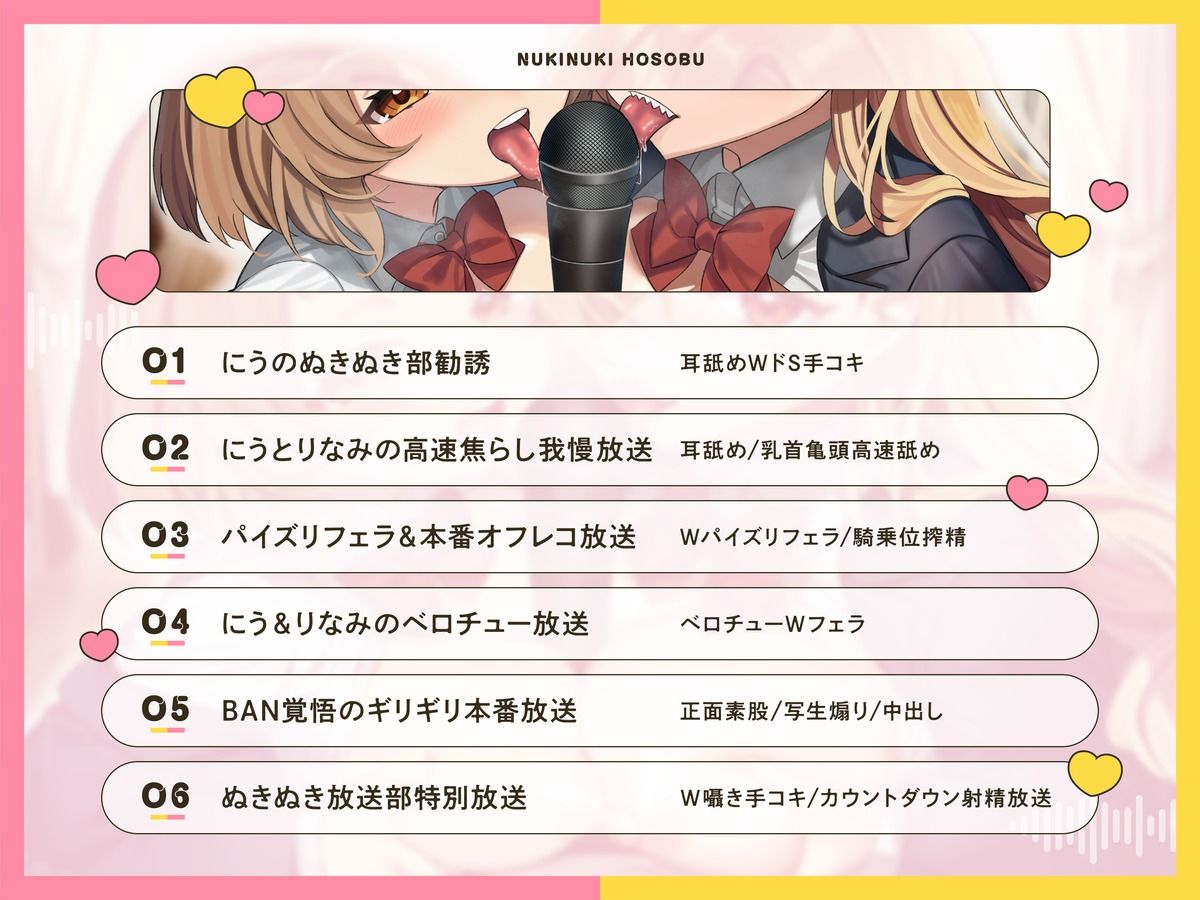 サンプル画像4:『ぬきぬき放送部 -声だけなら性欲処理に使っていーよ♪』(搾精管理局ちんコキ推進課) [d_667332]
