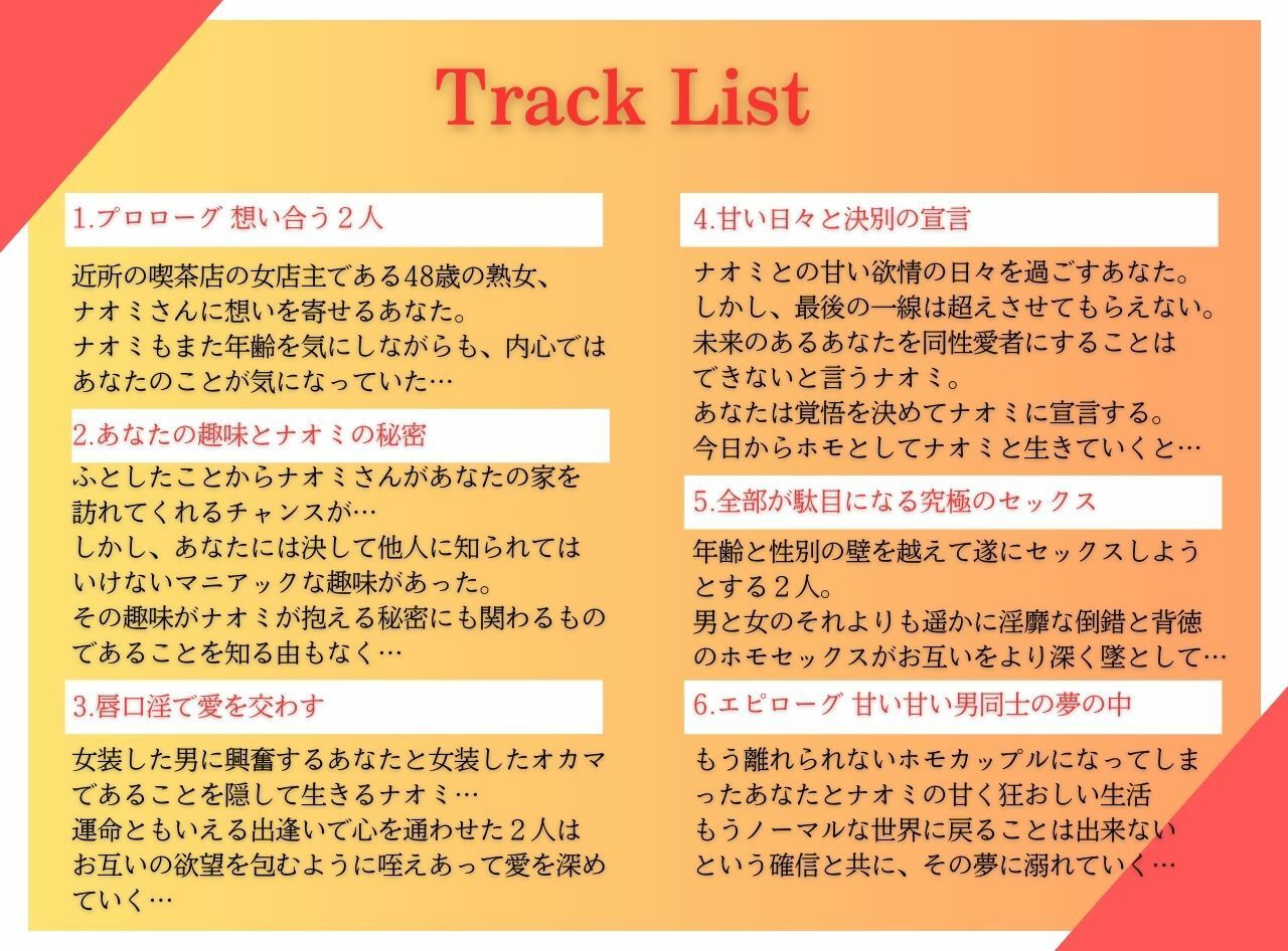 サンプル画像2:となりのオチ〇ポおばさんに嵌って… ムチムチの熟女装シーメールとホモ堕ち性活(MILF BOOKS) [d_667333]