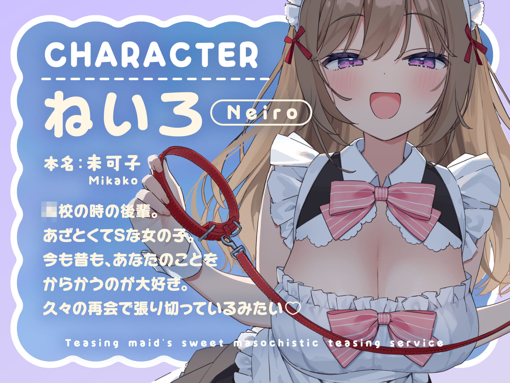 サンプル画像3:からかいメイドの甘マゾわからせご奉仕 〜マゾな先輩は後輩にワンちゃん扱いされて恥ずかしくないんですかぁ？〜(いちのや) [d_667347]