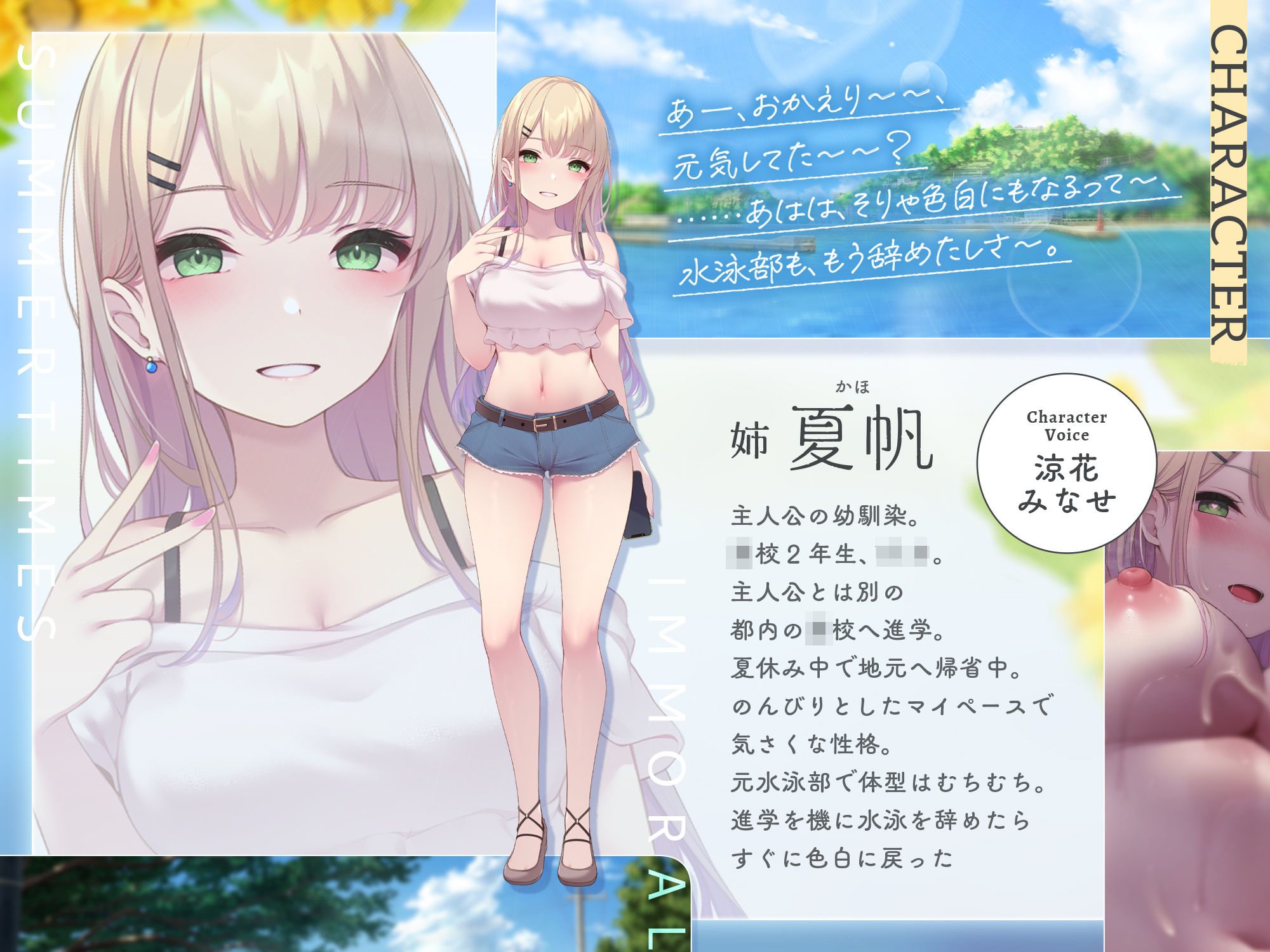 サンプル画像3:〜インモラルサマータイムズ〜帰省した故郷の島で、幼馴染の姉妹2人まとめて常識改変♪【夏休みなら、エッチな事をするのは普通！？】(拘束少女図鑑) [d_667349]