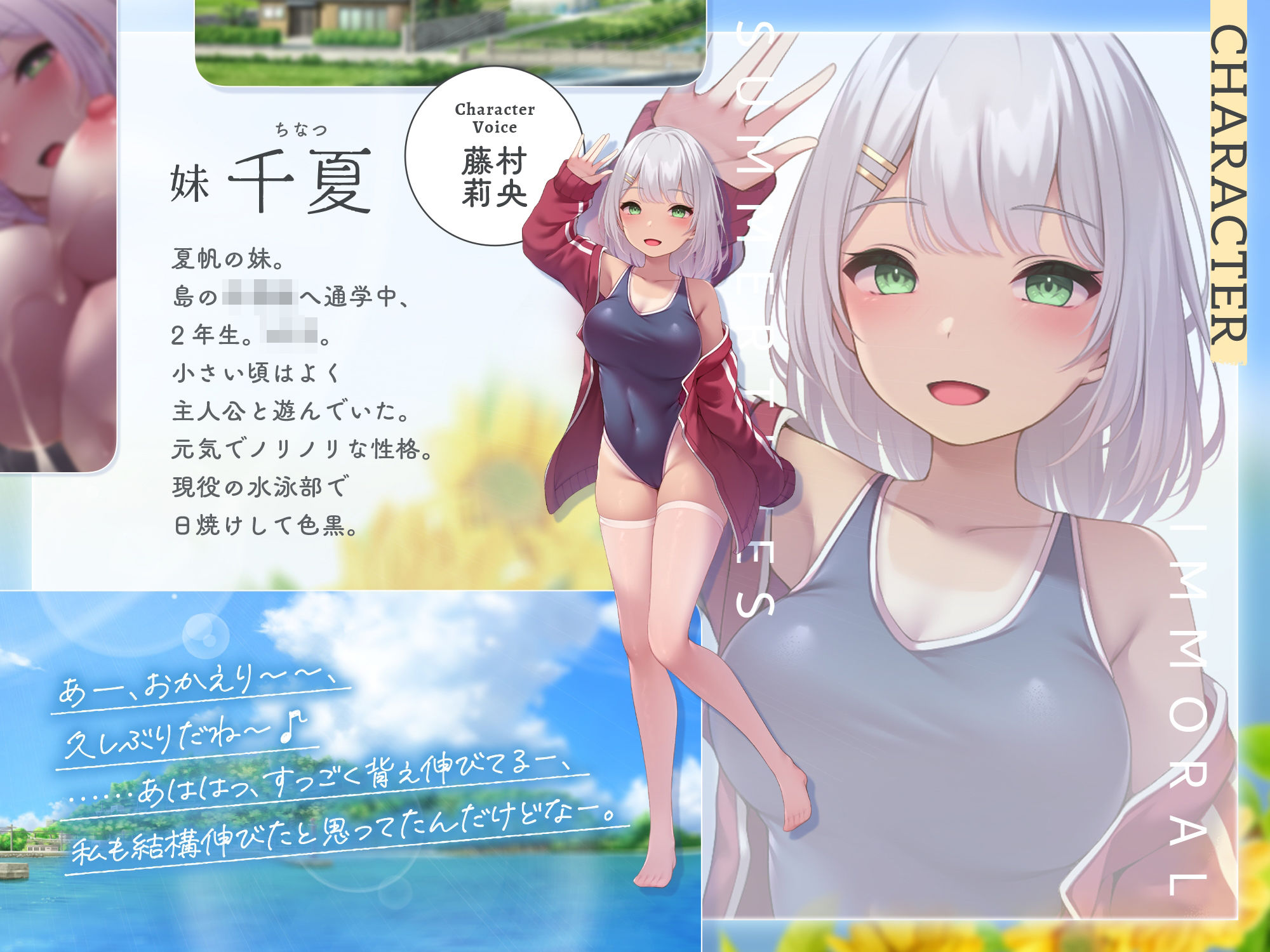 サンプル画像4:〜インモラルサマータイムズ〜帰省した故郷の島で、幼馴染の姉妹2人まとめて常識改変♪【夏休みなら、エッチな事をするのは普通！？】(拘束少女図鑑) [d_667349]