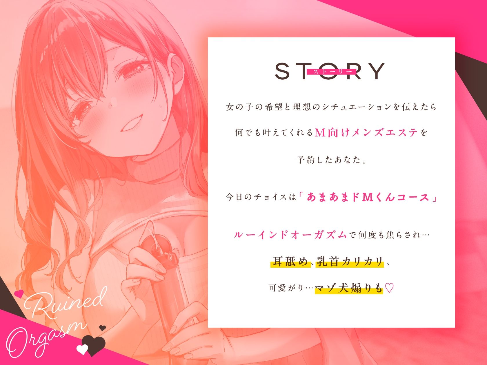 サンプル画像1:台無し射精♪ルーインドオーガズムで痙攣するくらい気持ちよくしてくれるいちゃあまマゾ向けメンエス(いちのや) [d_667368]