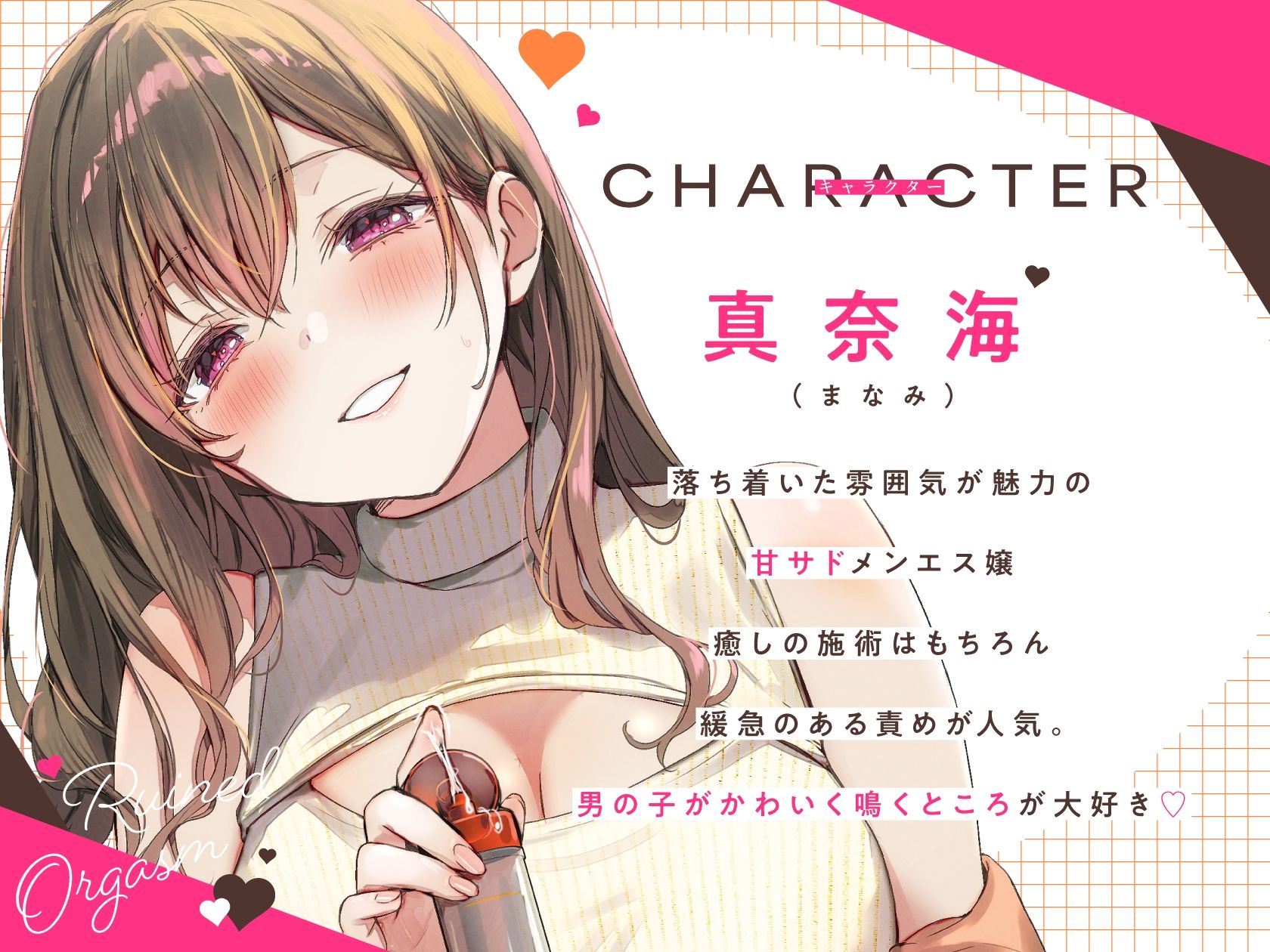 サンプル画像3:台無し射精♪ルーインドオーガズムで痙攣するくらい気持ちよくしてくれるいちゃあまマゾ向けメンエス(いちのや) [d_667368]