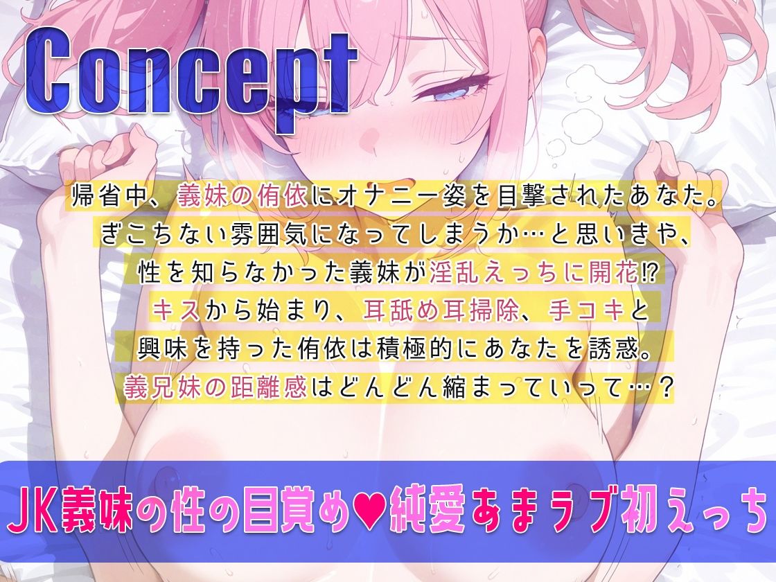 サンプル画像1:お兄ちゃん大好きめいっ子の耳舐め耳囁き手コキご奉仕！声を抑えてあまラブエッチ【KU-100】(しゃぶり〜ぜ) [d_667560]