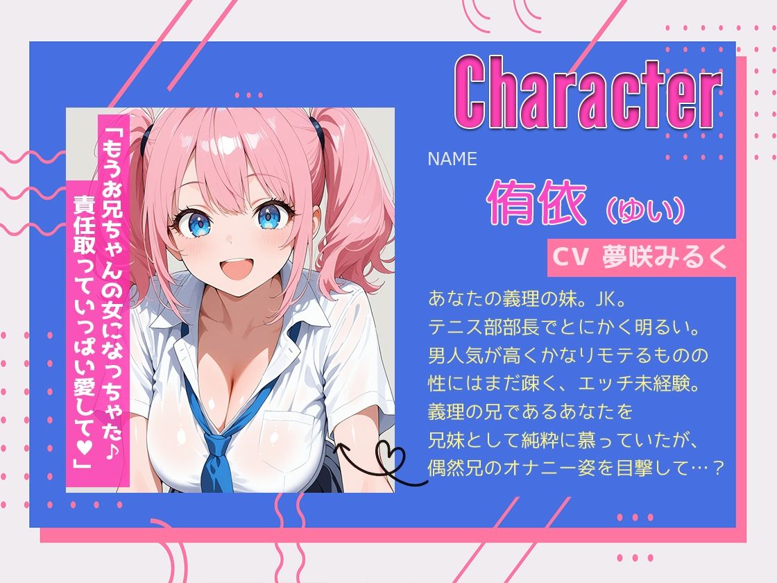 サンプル画像2:お兄ちゃん大好きめいっ子の耳舐め耳囁き手コキご奉仕！声を抑えてあまラブエッチ【KU-100】(しゃぶり〜ぜ) [d_667560]