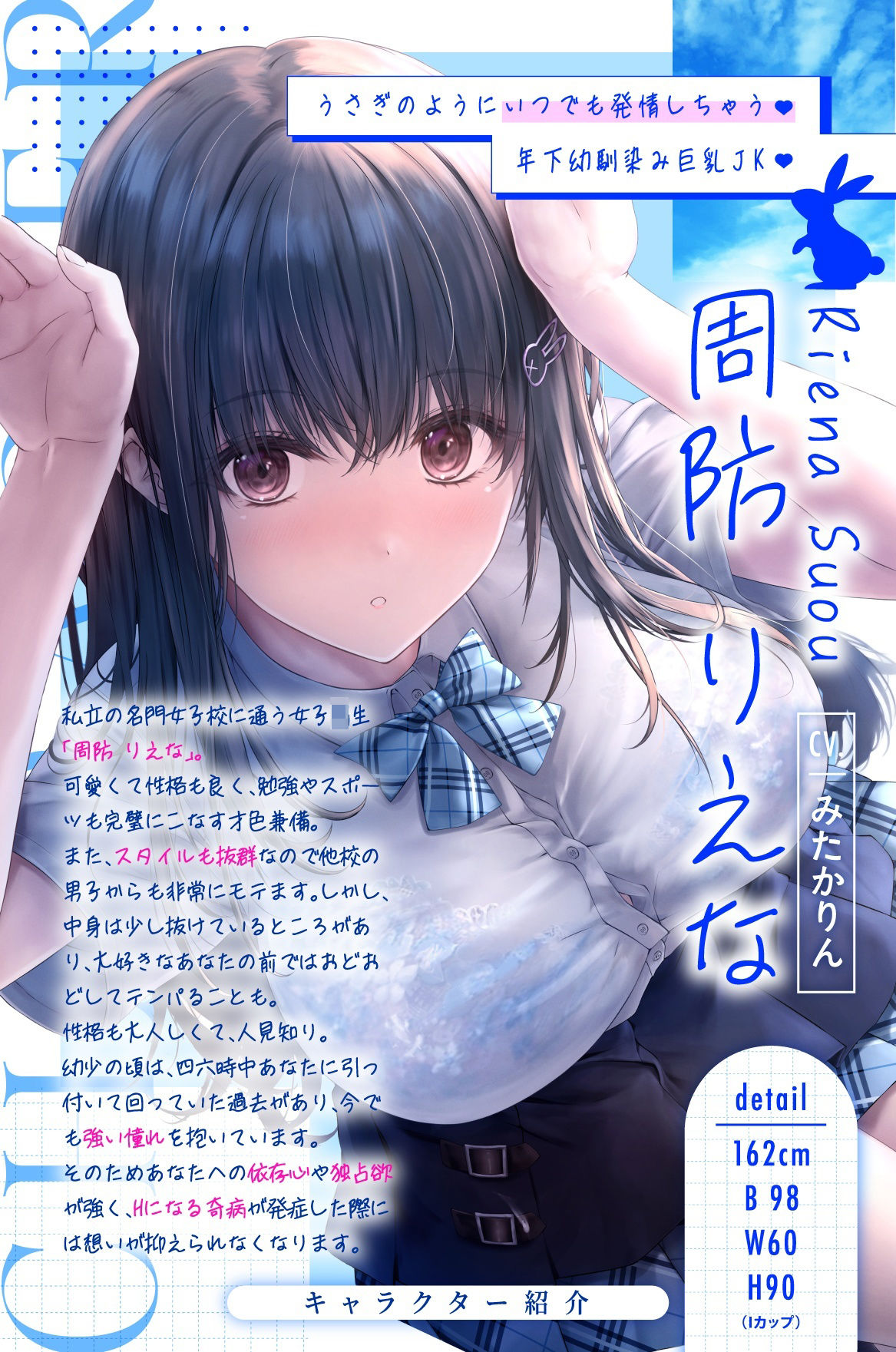 サンプル画像2:発情うさぎ少女病♪  突然Hになっちゃう年下幼馴染JKといちゃらぶSEX治療×先生と教え子の学園青春ストーリー(バニーゲームス) [d_667659]