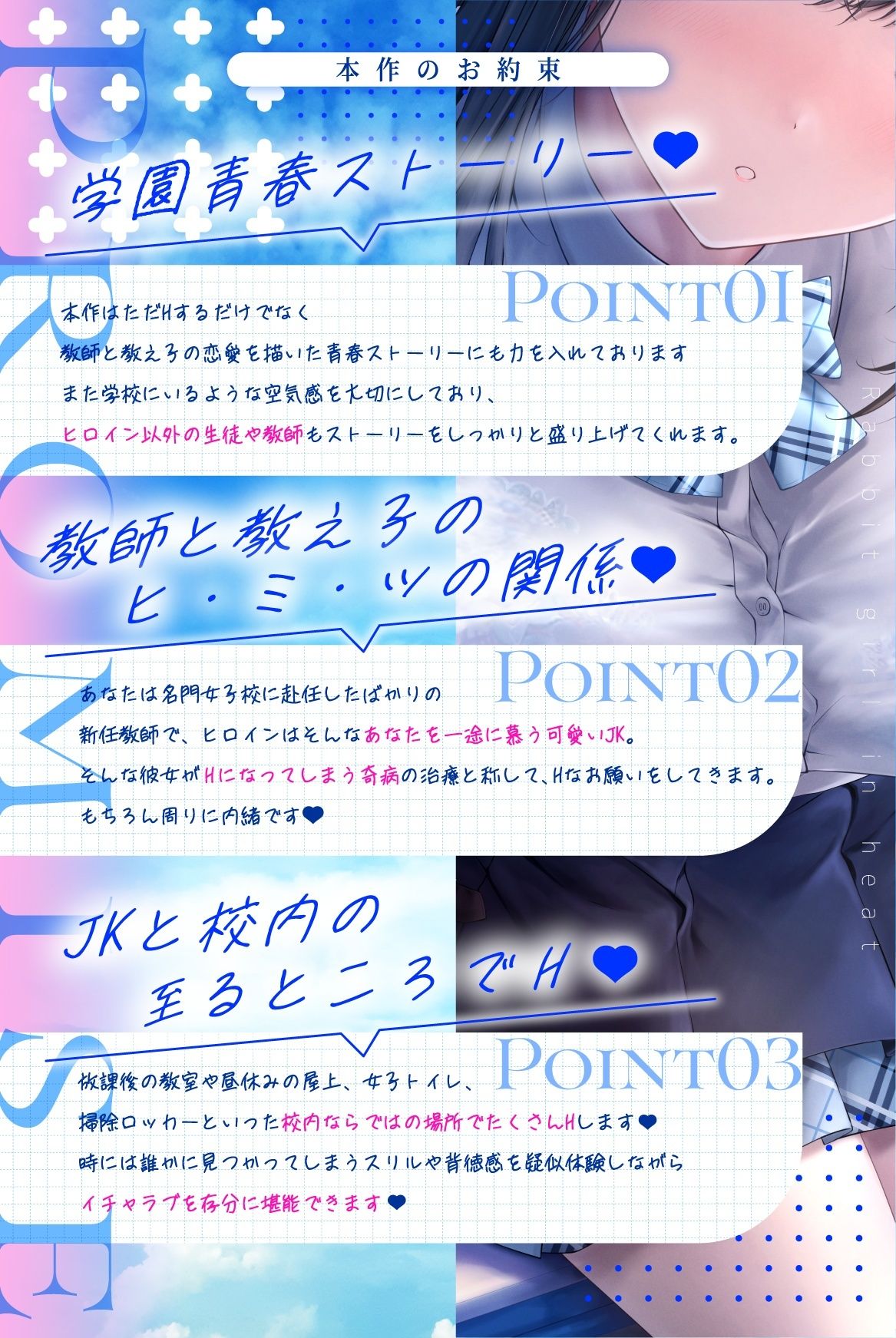 サンプル画像3:発情うさぎ少女病♪  突然Hになっちゃう年下幼馴染JKといちゃらぶSEX治療×先生と教え子の学園青春ストーリー(バニーゲームス) [d_667659]