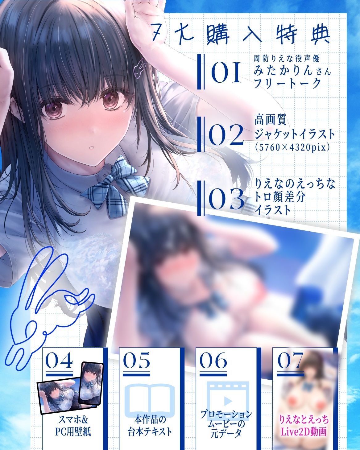 発情うさぎ少女病♪  突然Hになっちゃう年下幼馴染JKといちゃらぶSEX治療×先生と教え子の学園青春ストーリー 画像6