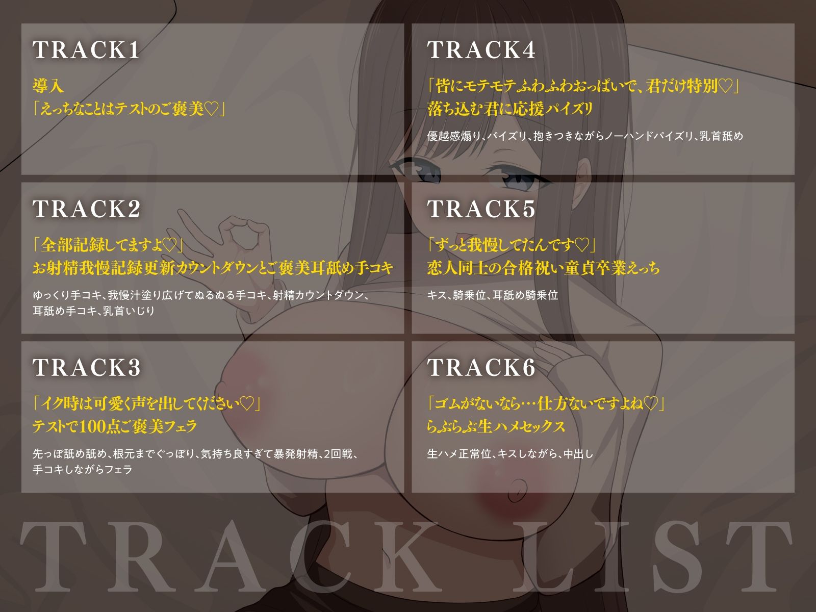 サンプル画像3:「全部記録してますよ」近所の巨乳幼馴染おねえさん家庭教師のあまあまらぶらぶご褒美えっち(蓮田珈琲店) [d_667675]