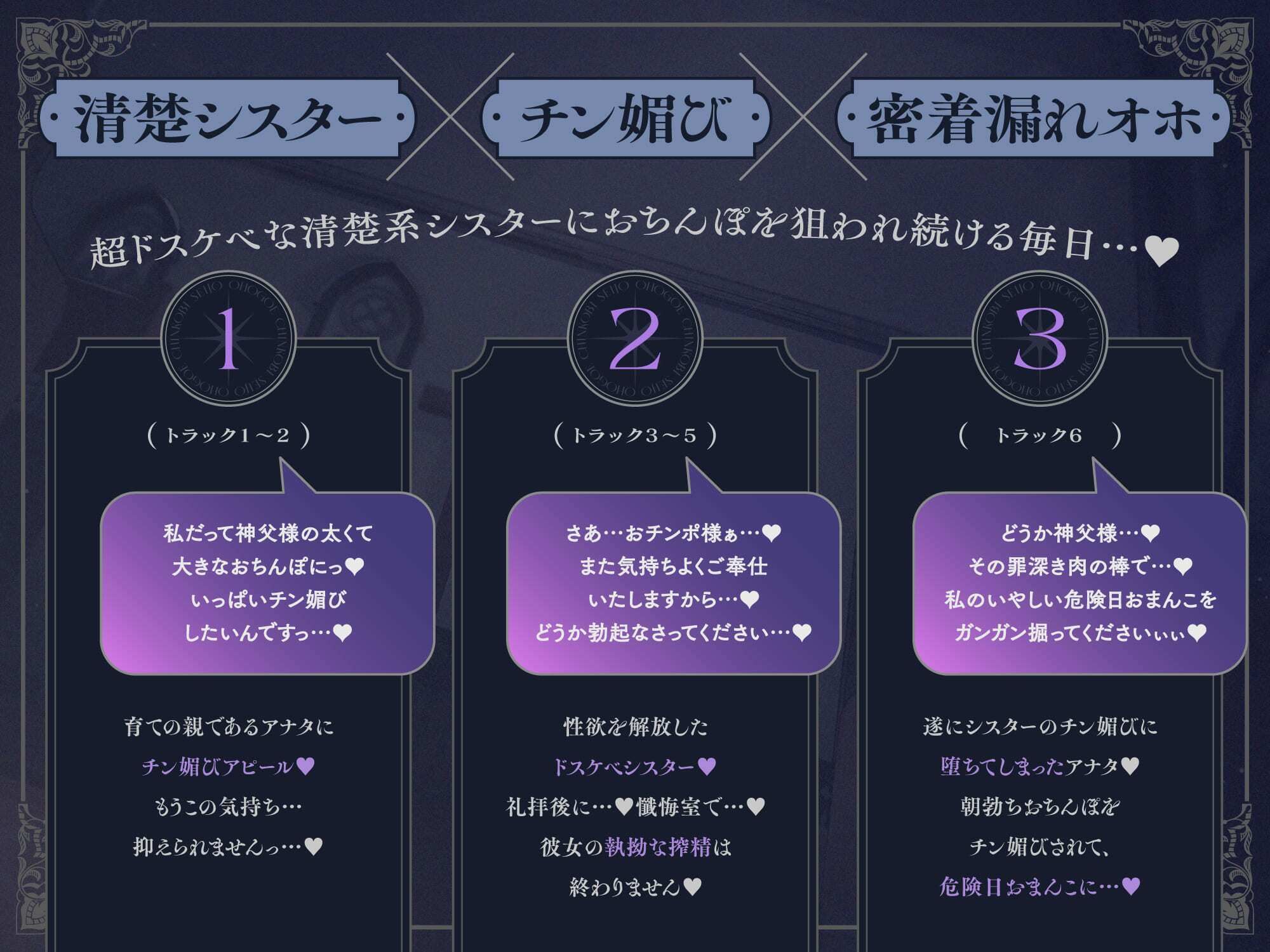 【アヘオホ密着えっち】オホ声チン媚び聖女〜ドスケベ欲求爆発♪ 淫乱清楚ぶりシスターのおちんぽ丸呑み搾精性活「ほぉら、神父様の大好きなケツ振りダンスですよ♪」 画像3